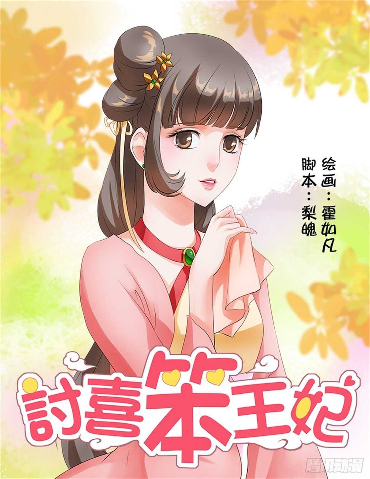 第35话下 凌霄花会&middot;十四-第81话