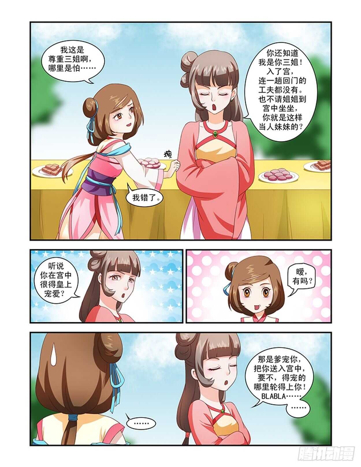第35话下 凌霄花会&middot;十四-第81话
