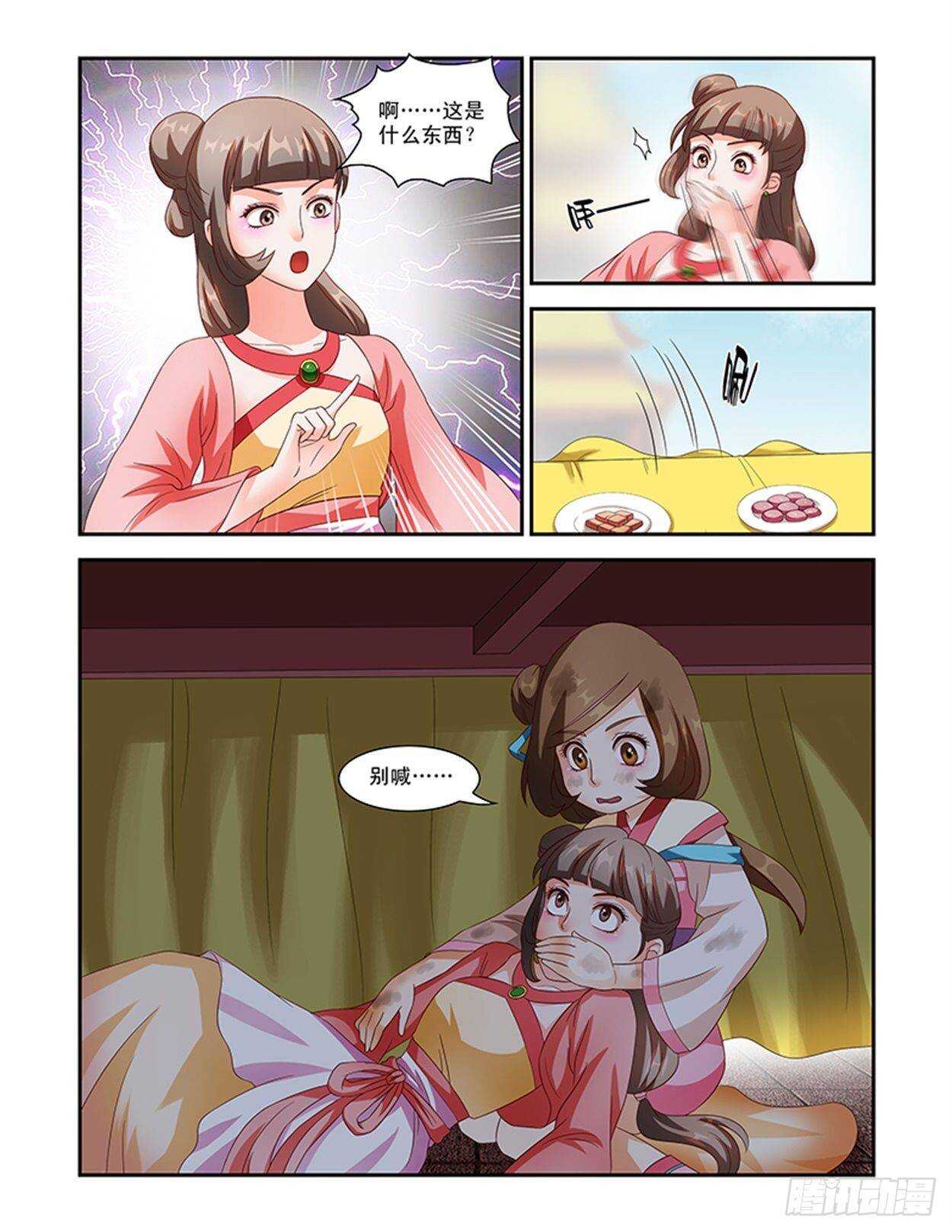 第35话下 凌霄花会&middot;十四-第81话