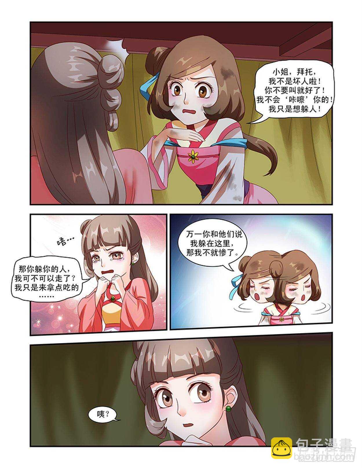 第35话下 凌霄花会&middot;十四-第81话