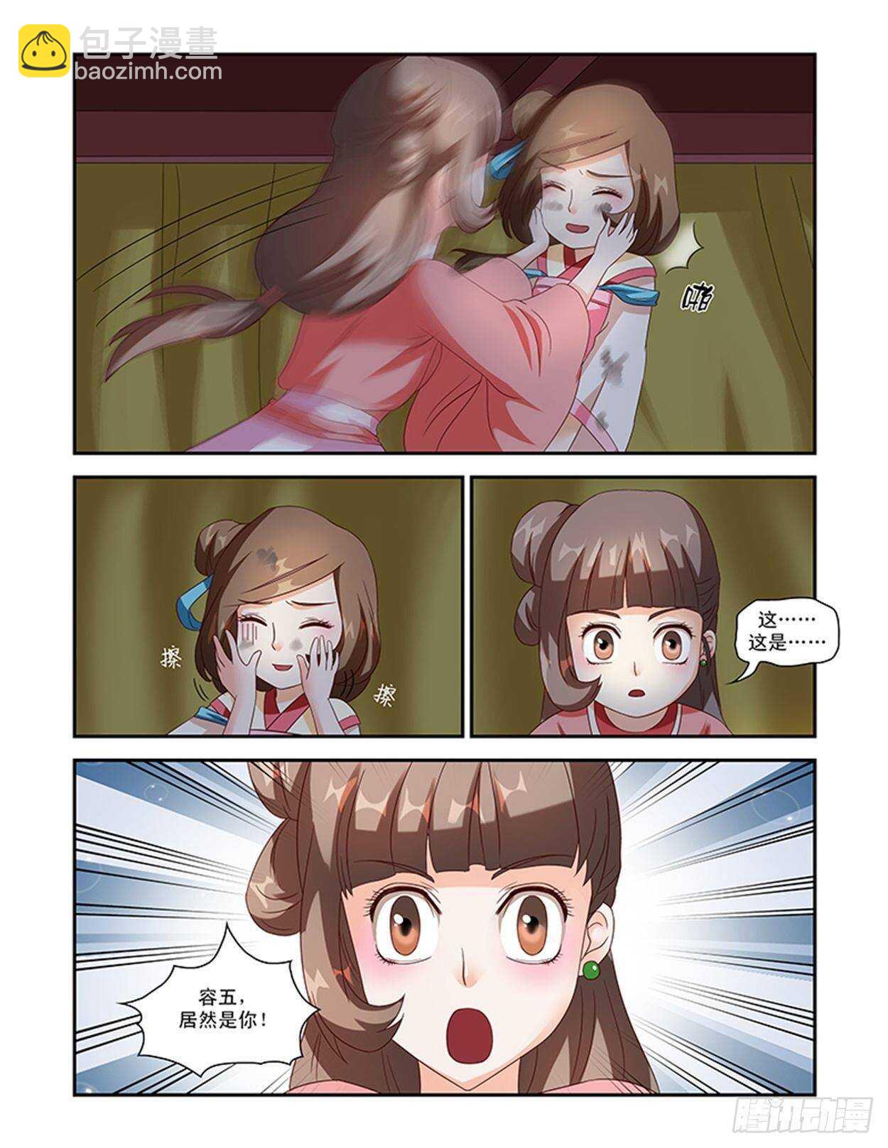 第35话下 凌霄花会&middot;十四-第81话