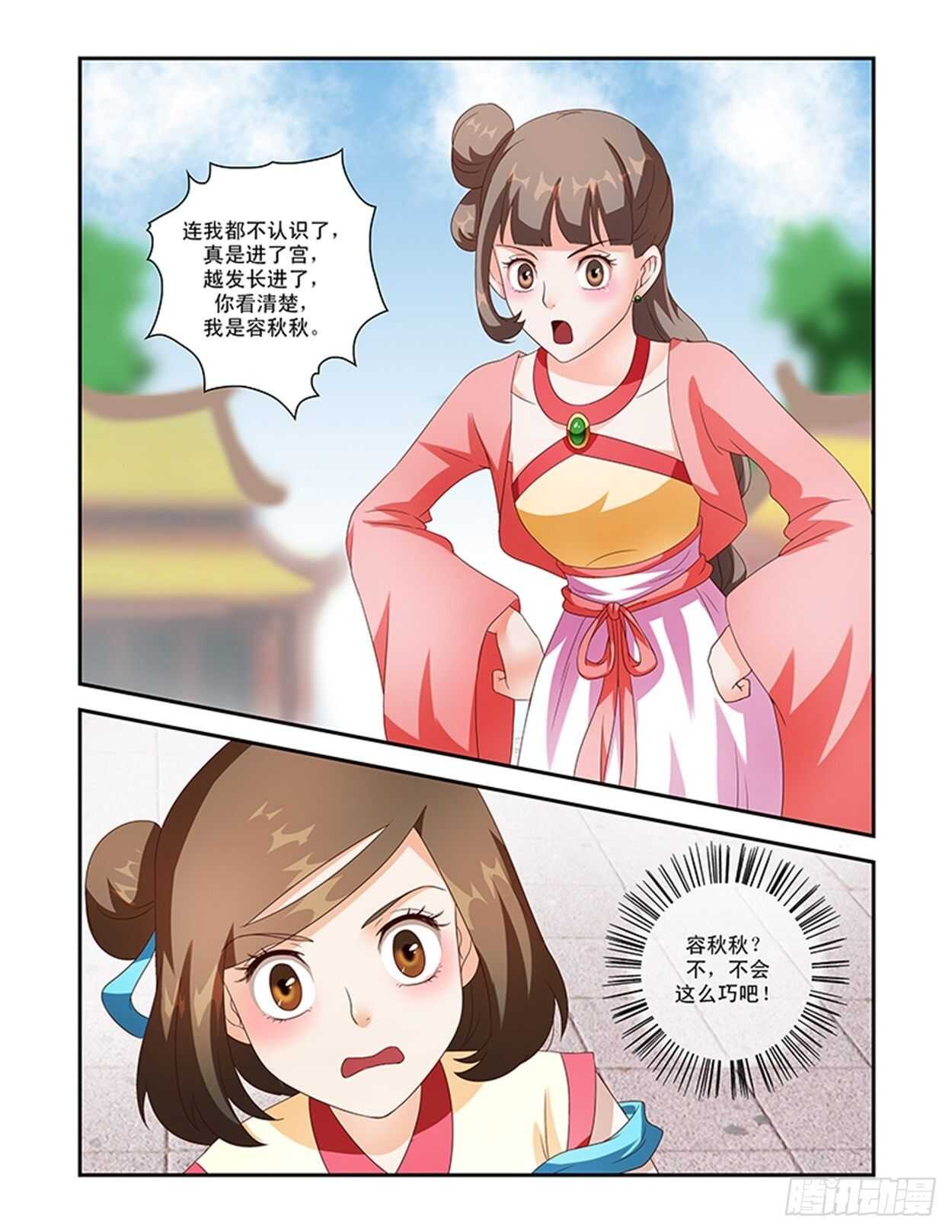 第35话下 凌霄花会&middot;十四-第81话