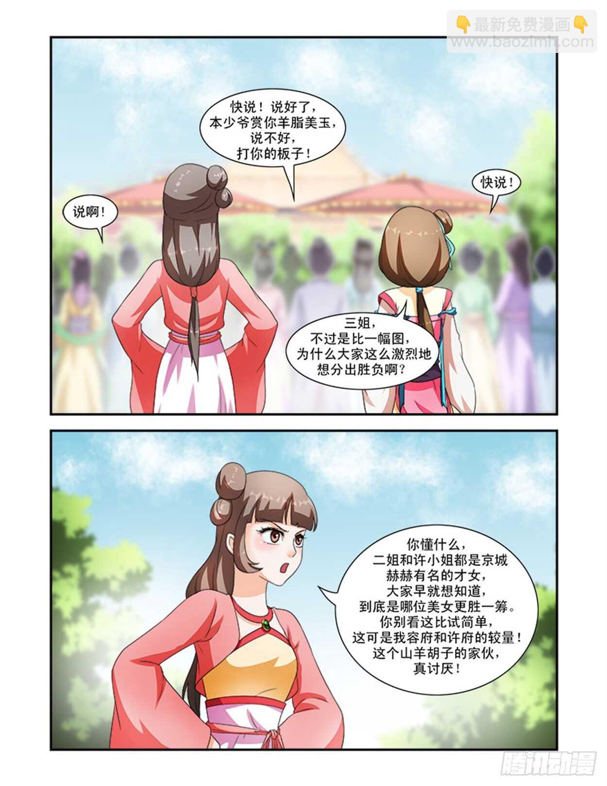第36话下 凌霄花会&middot;十六-第83话