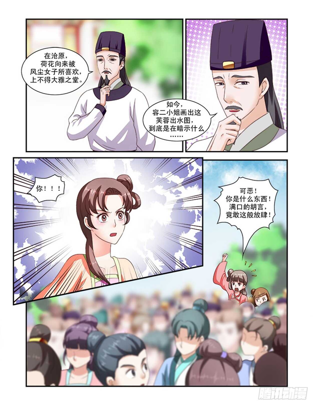 第36话下 凌霄花会&middot;十六-第83话