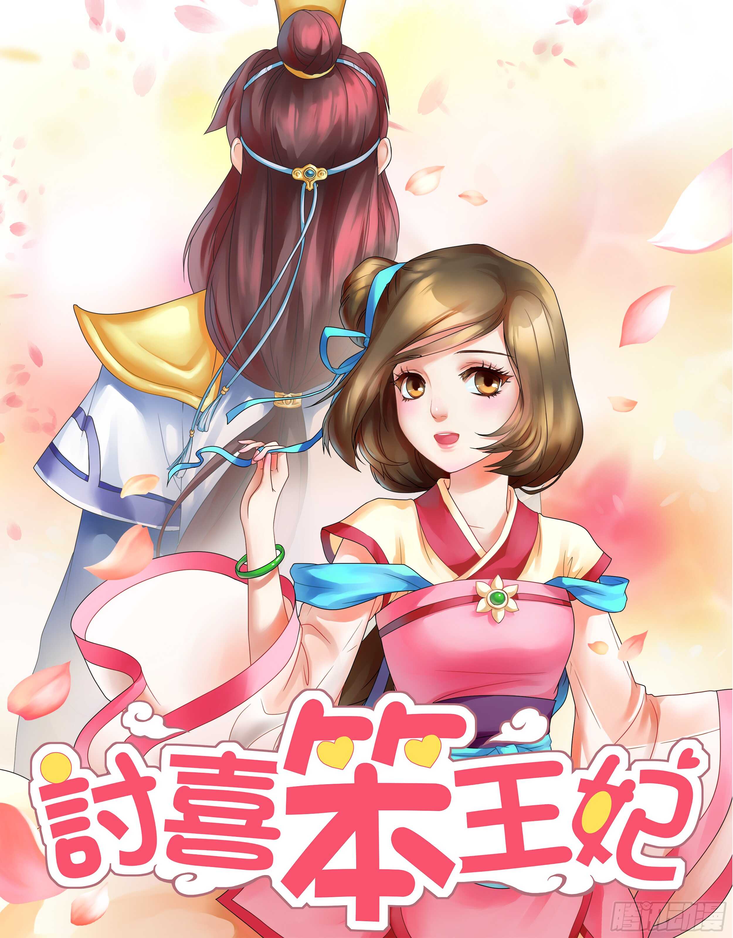 第37话下 凌霄花会&middot;十八-第85话