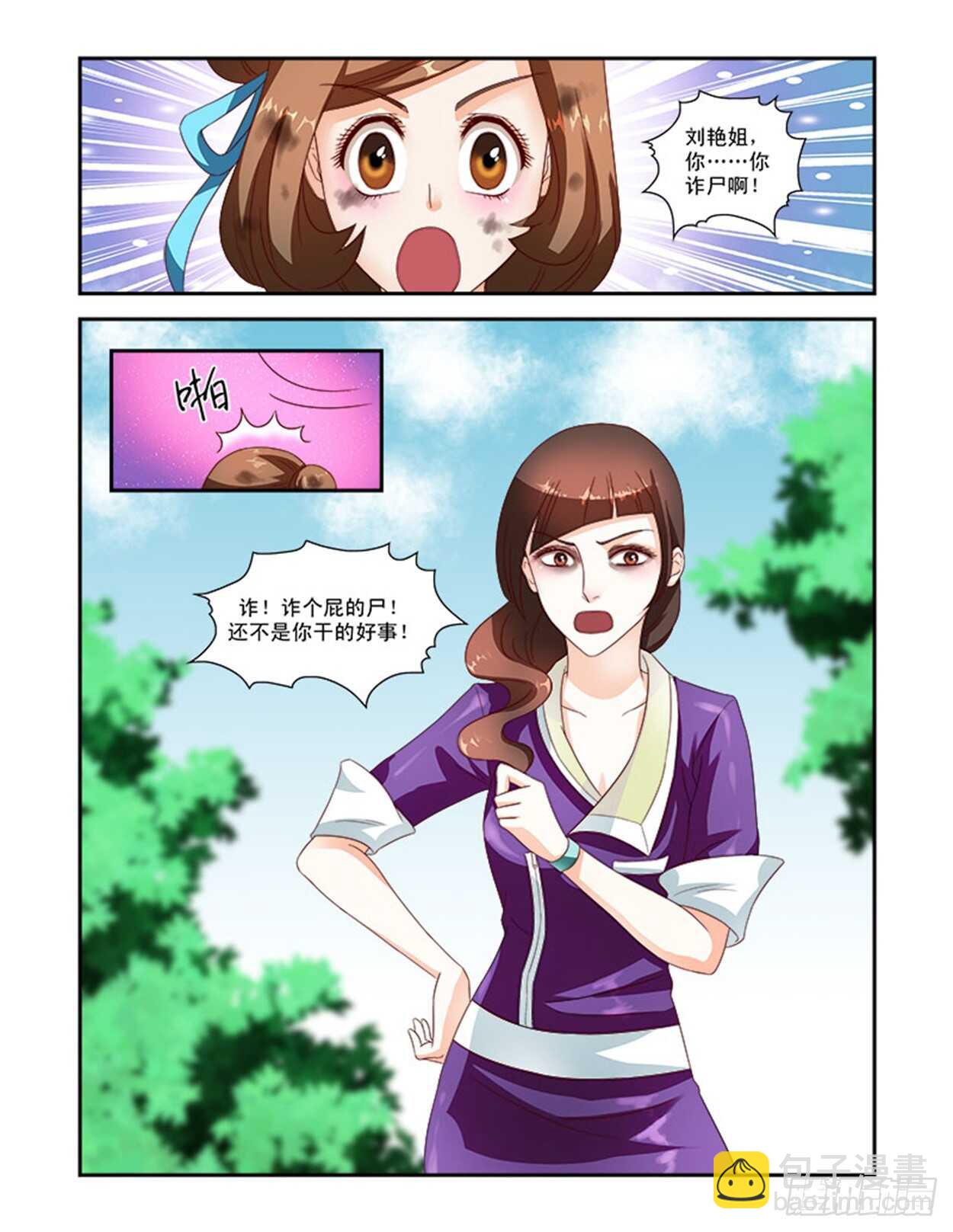 第37话下 凌霄花会&middot;十八-第85话