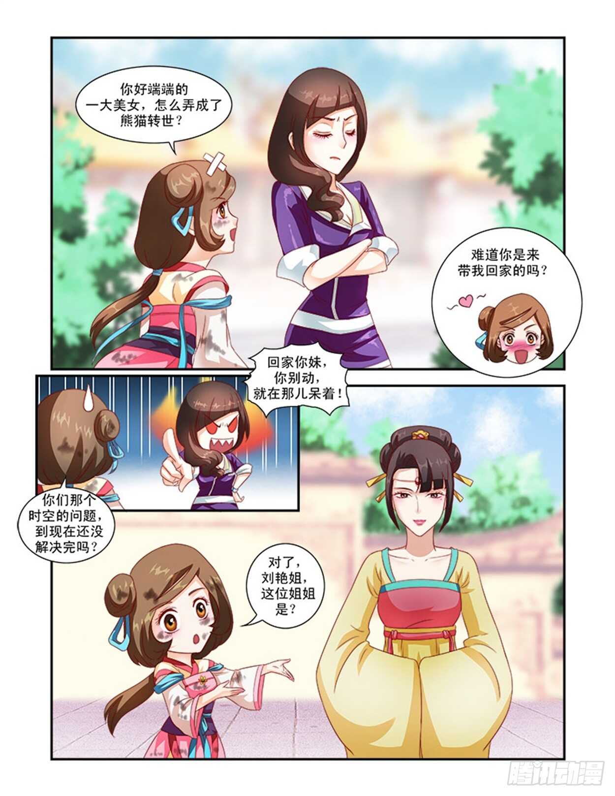 第37话下 凌霄花会&middot;十八-第85话