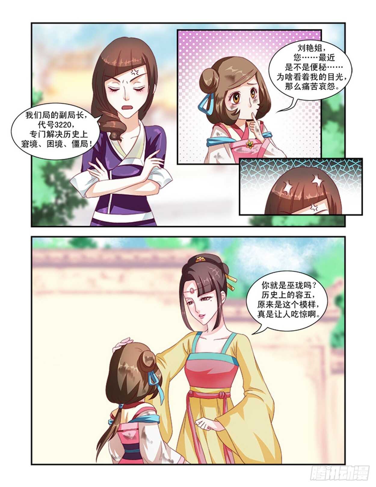 第37话下 凌霄花会&middot;十八-第85话