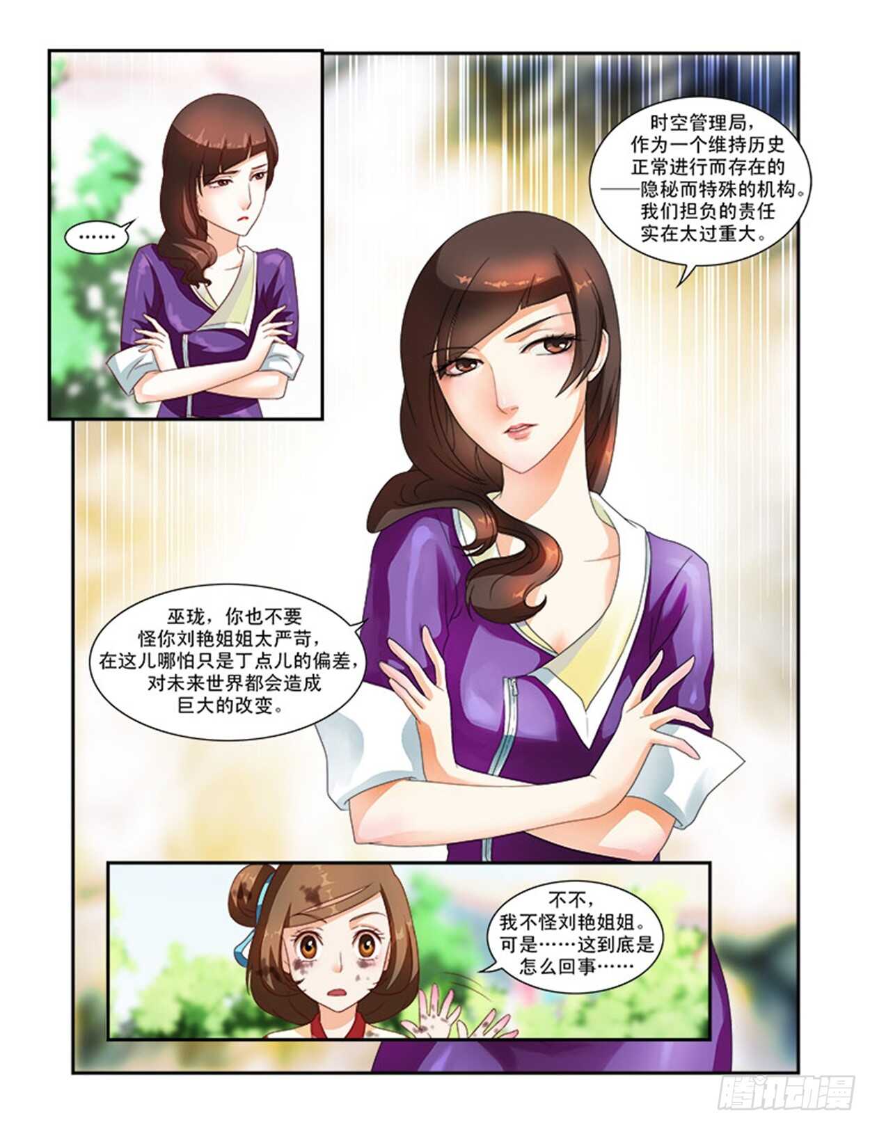 第37话下 凌霄花会&middot;十八-第85话