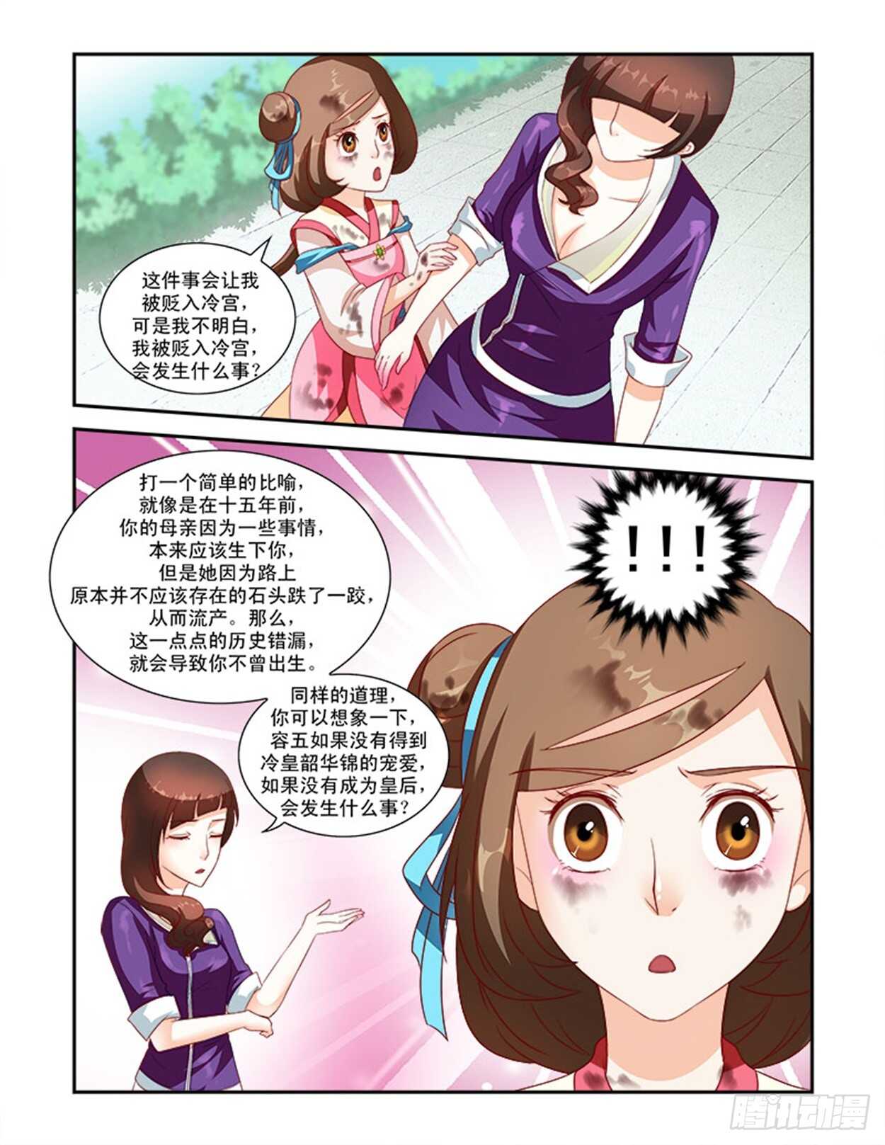 第37话下 凌霄花会&middot;十八-第85话