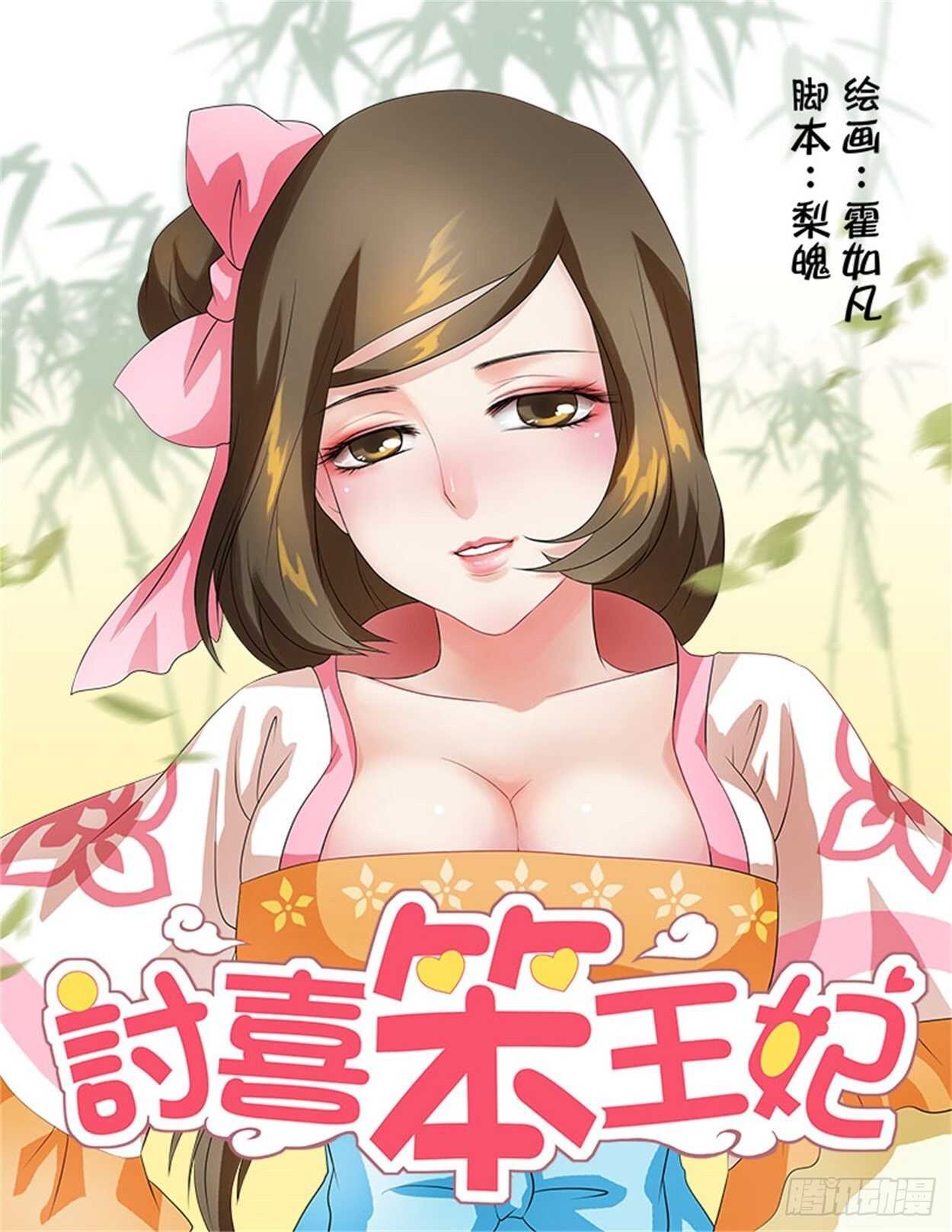 第38话下 凌霄花会&middot;二十-第87话