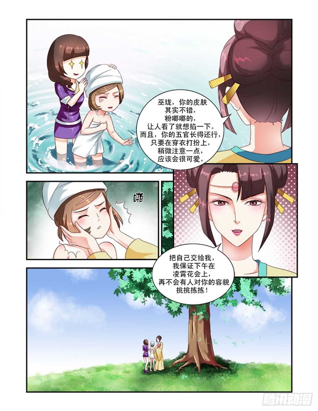 第38话下 凌霄花会&middot;二十-第87话