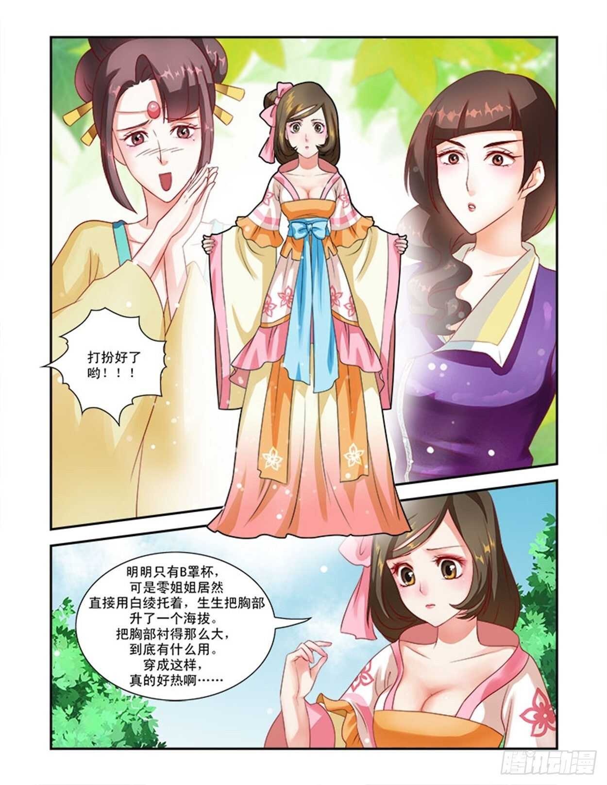 第38话下 凌霄花会&middot;二十-第87话