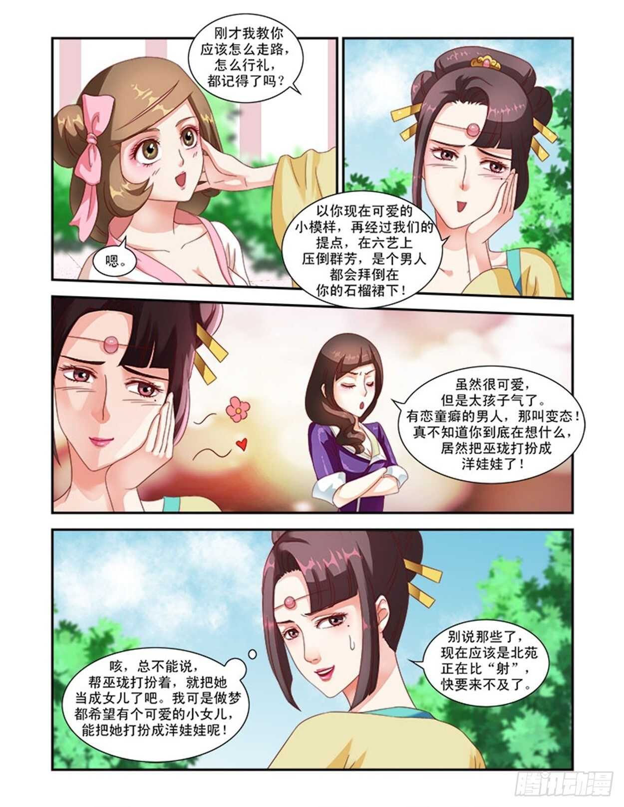第38话下 凌霄花会&middot;二十-第87话