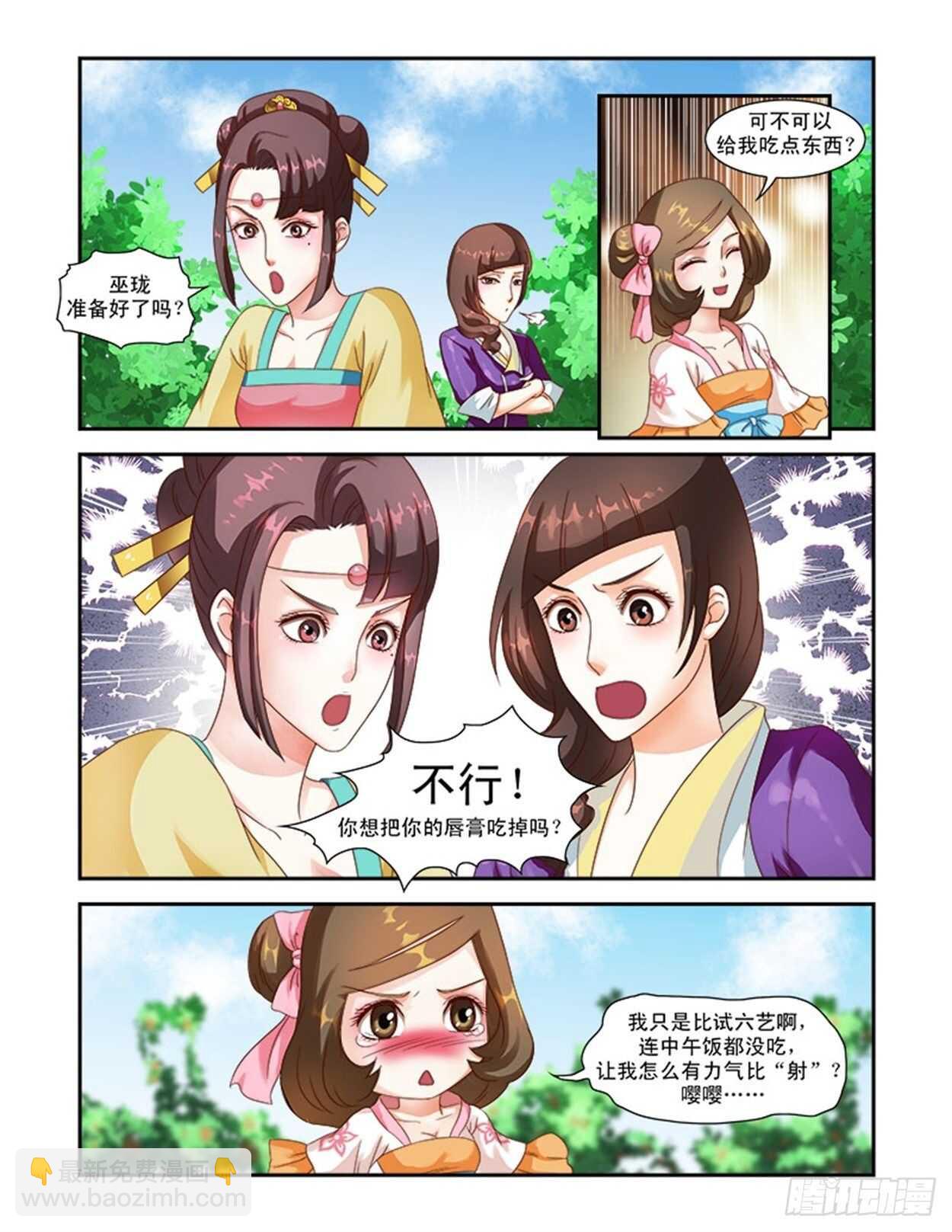 第38话下 凌霄花会&middot;二十-第87话