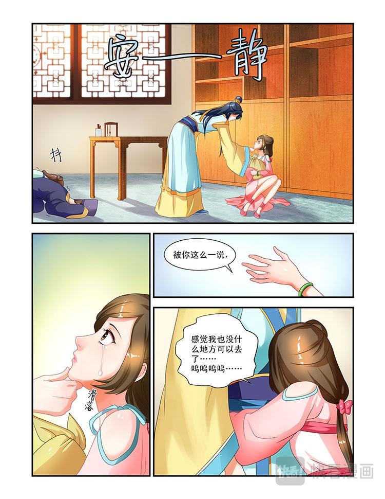 第七话龙颜大怒-第35话