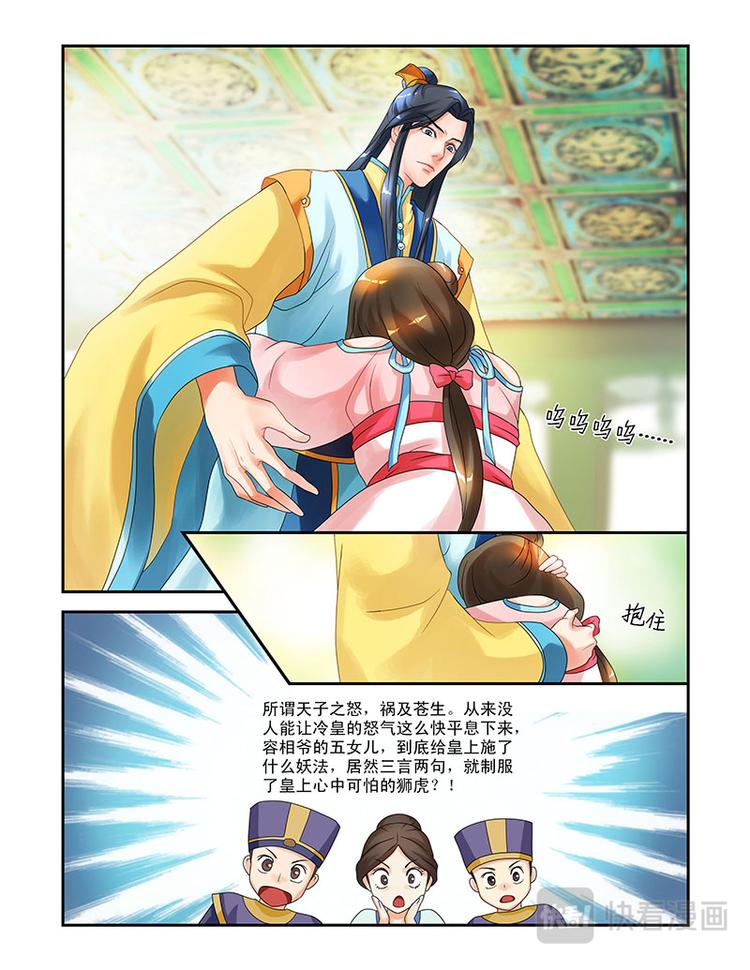 第七话龙颜大怒-第35话