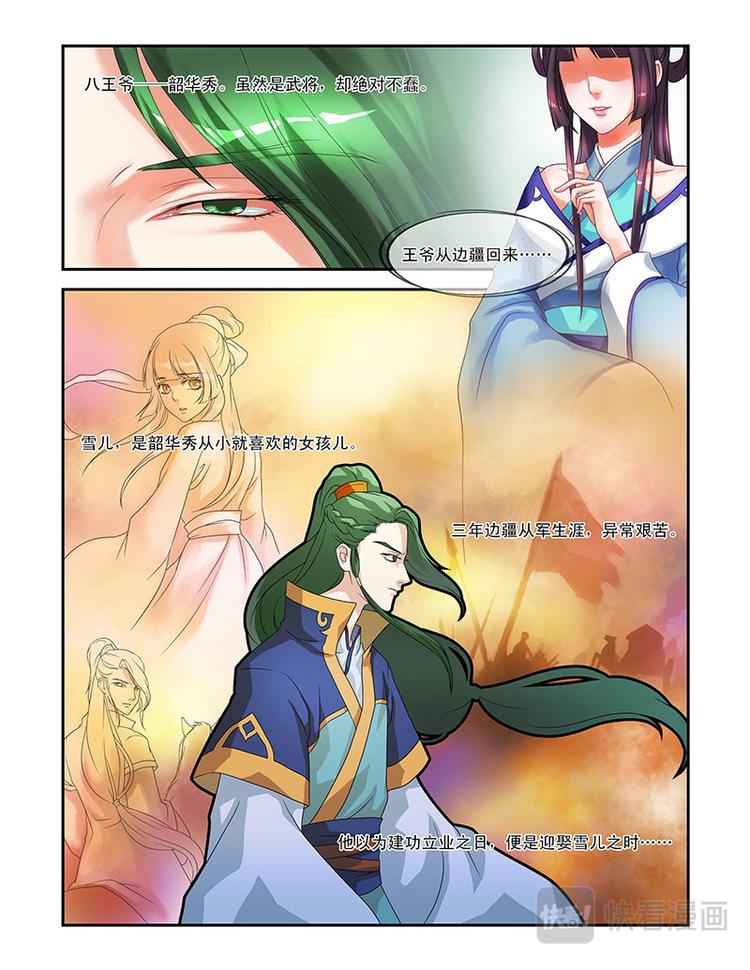 第七话龙颜大怒-第35话