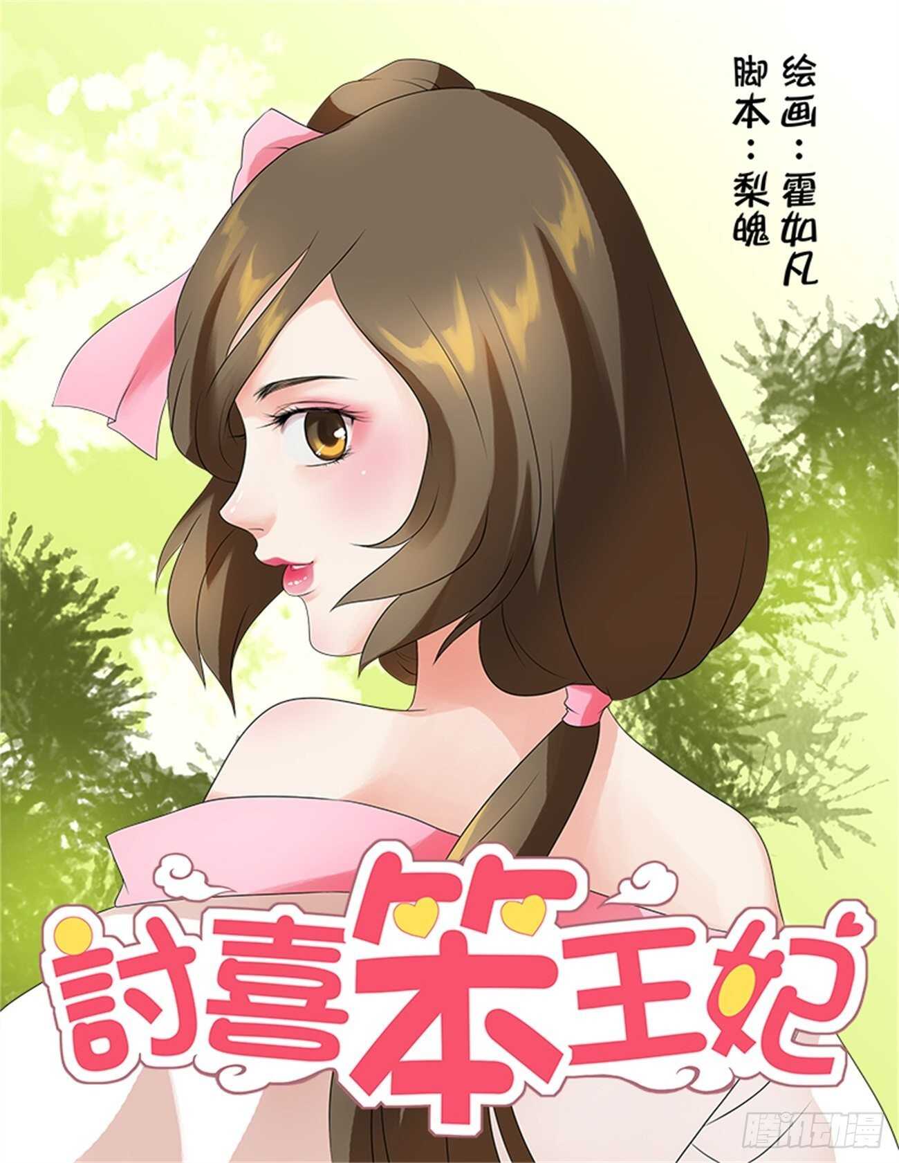 第39话下 惊艳天下&middot;二-第89话