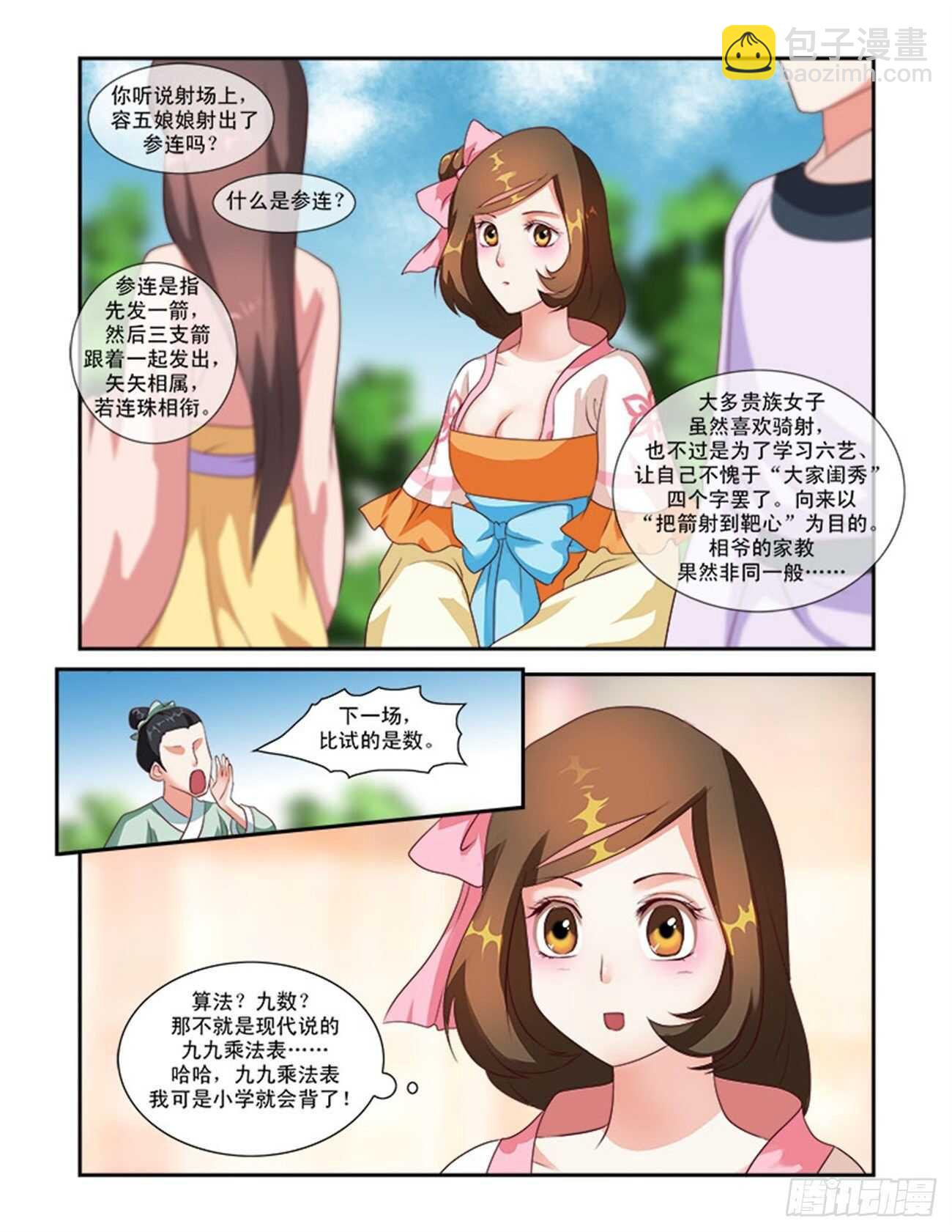 第39话下 惊艳天下&middot;二-第89话