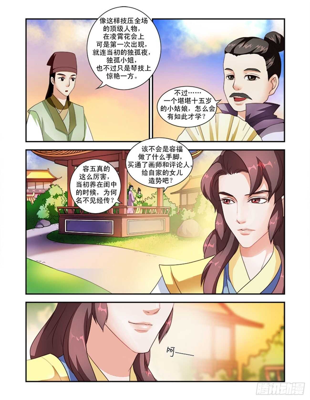 第39话下 惊艳天下&middot;二-第89话