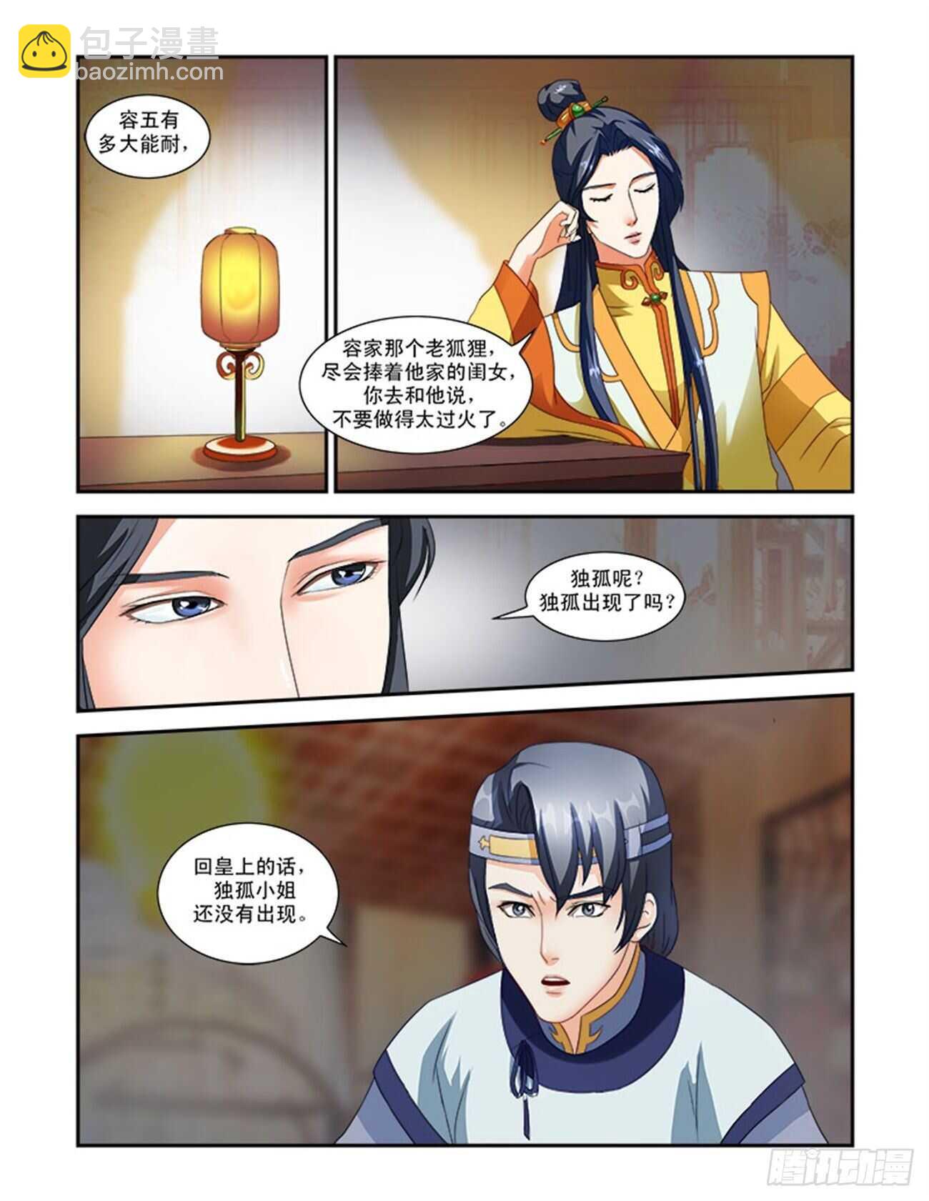 第39话下 惊艳天下&middot;二-第89话