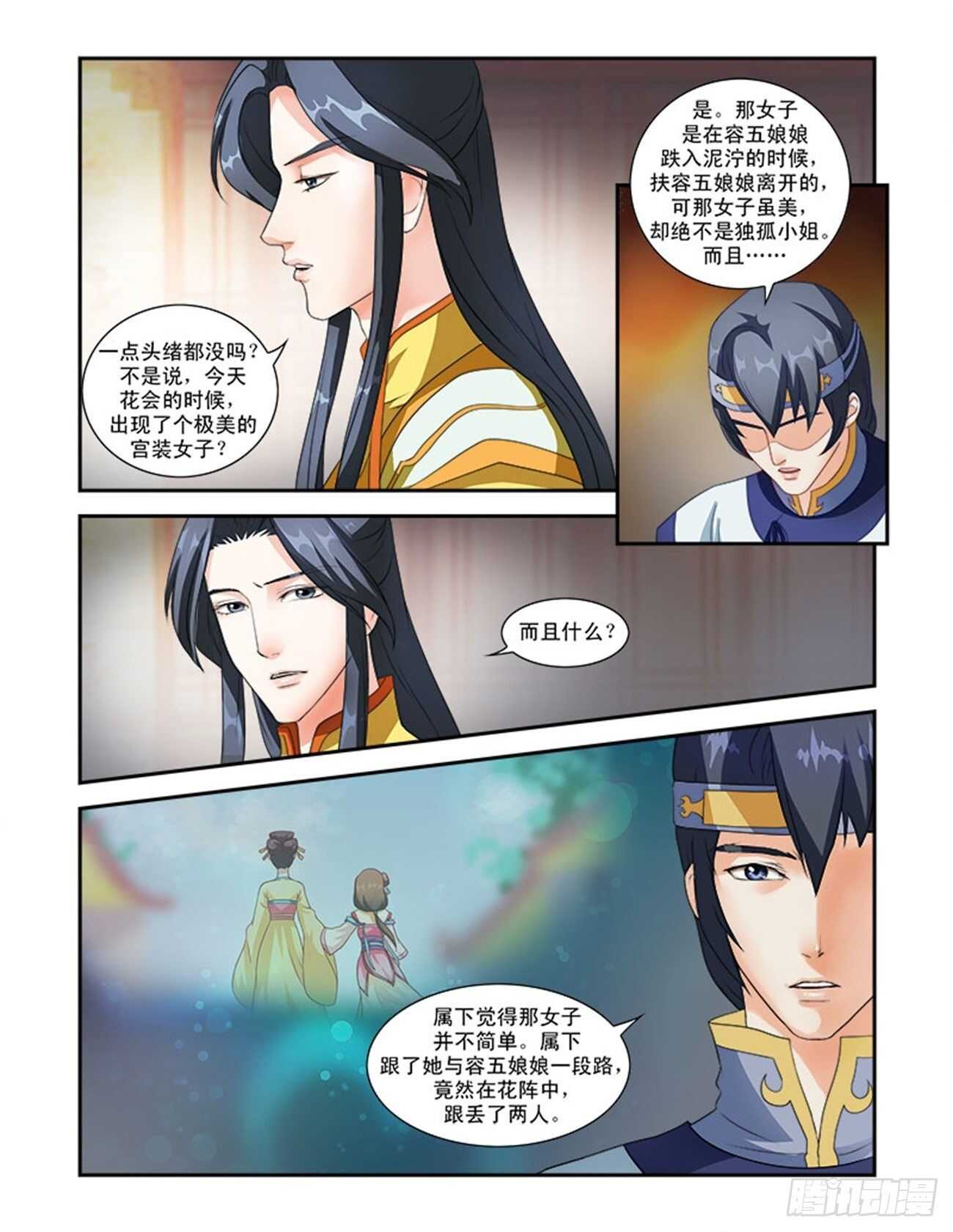 第39话下 惊艳天下&middot;二-第89话