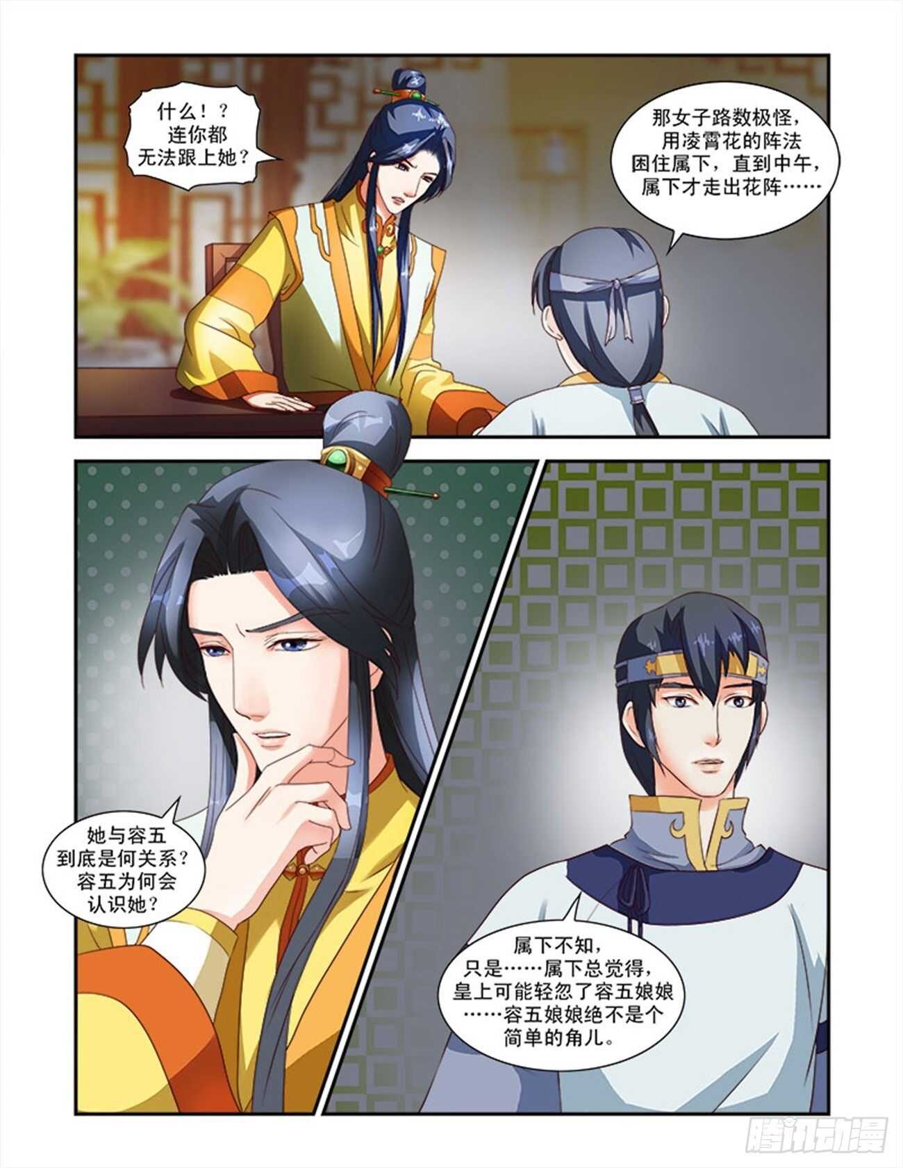 第39话下 惊艳天下&middot;二-第89话