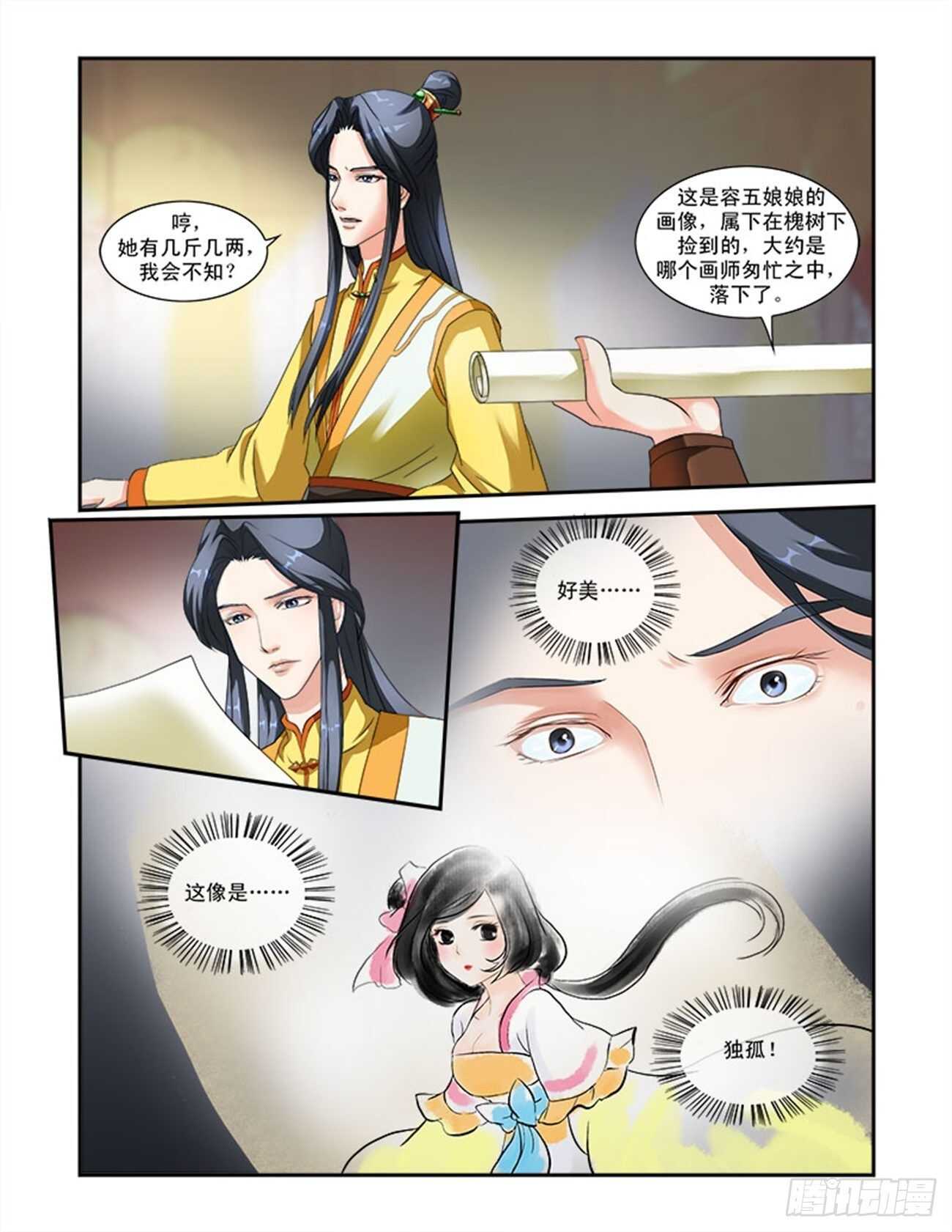 第39话下 惊艳天下&middot;二-第89话