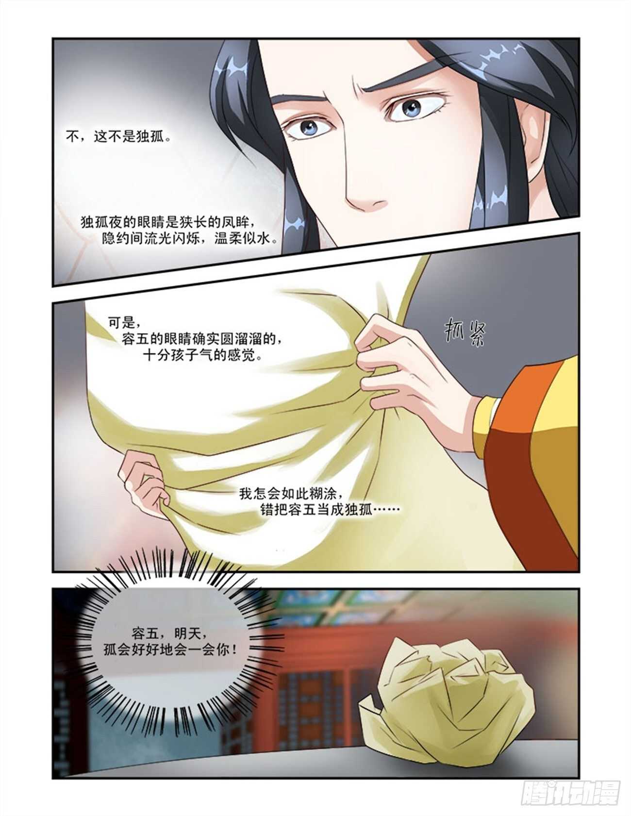 第39话下 惊艳天下&middot;二-第89话