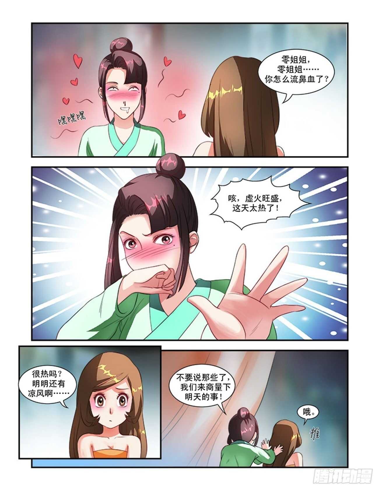 第40话下 惊艳天下&middot;四-第91话