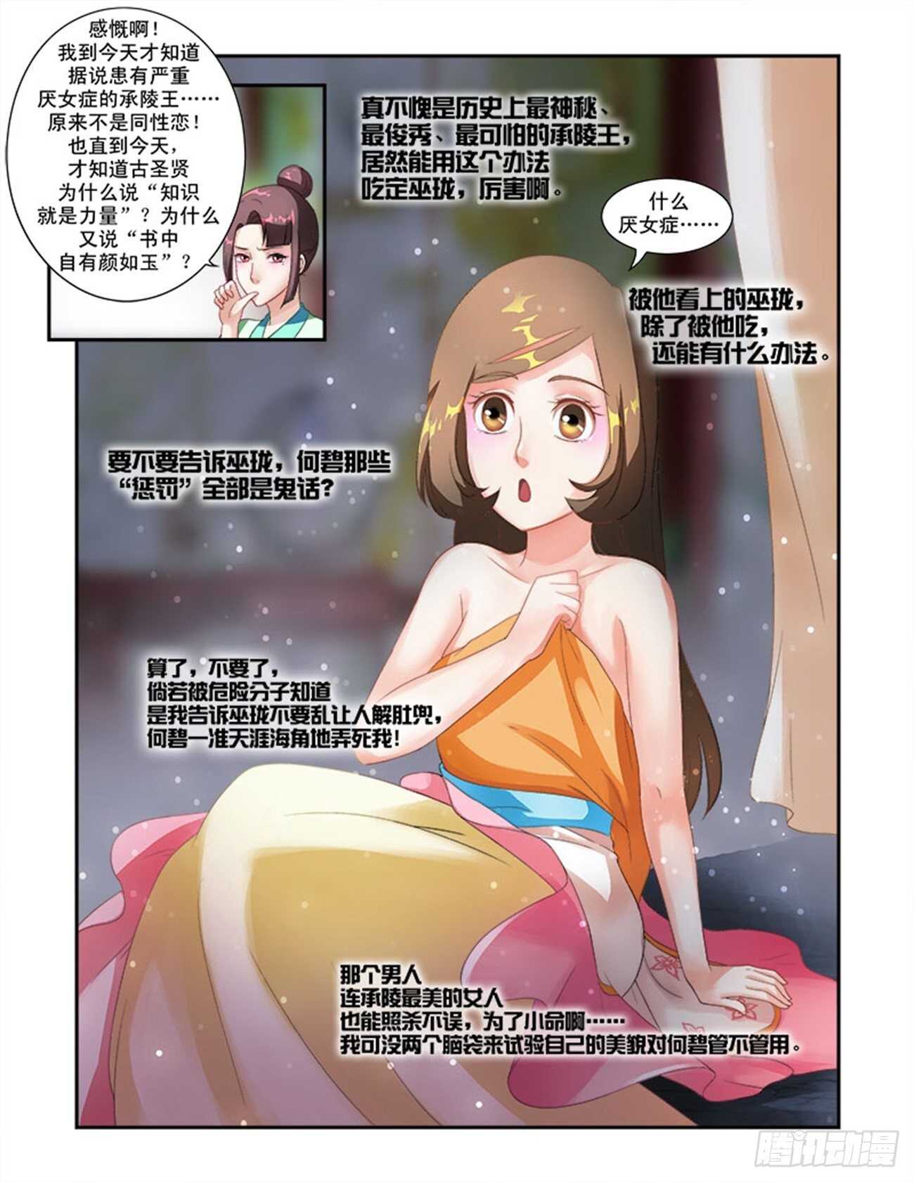 第40话下 惊艳天下&middot;四-第91话