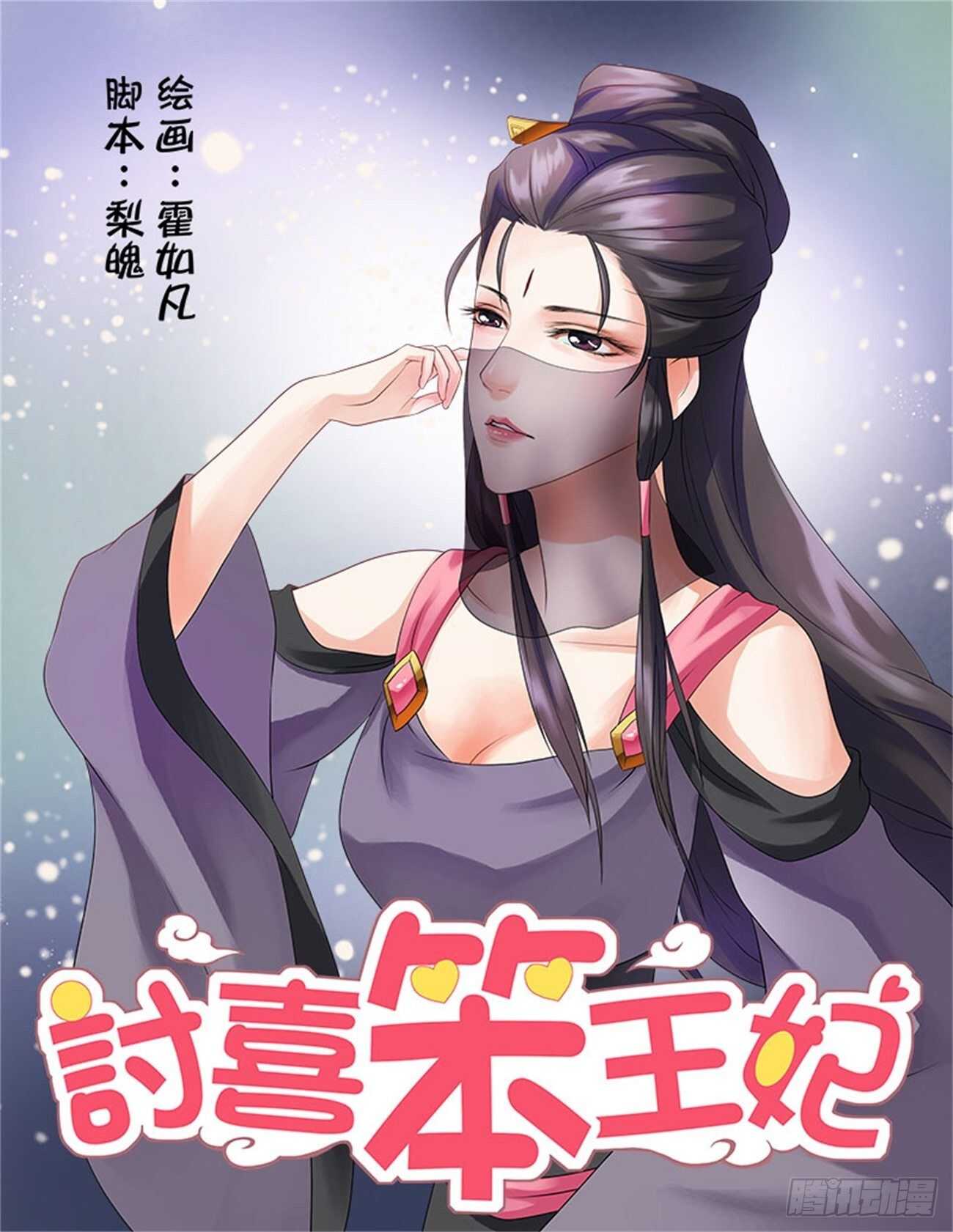 第42话下 名动九州&middot;四-第95话