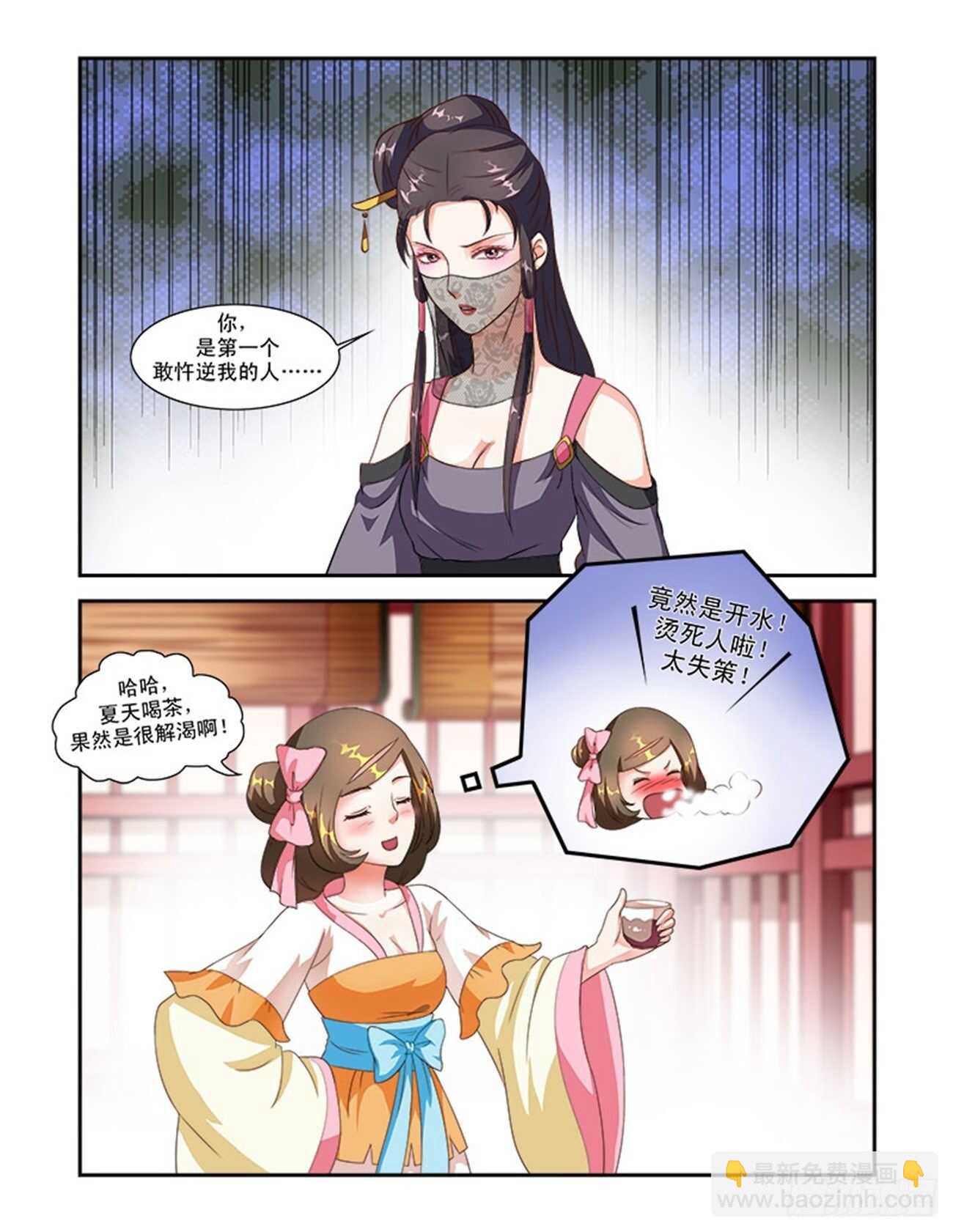 第42话下 名动九州&middot;四-第95话