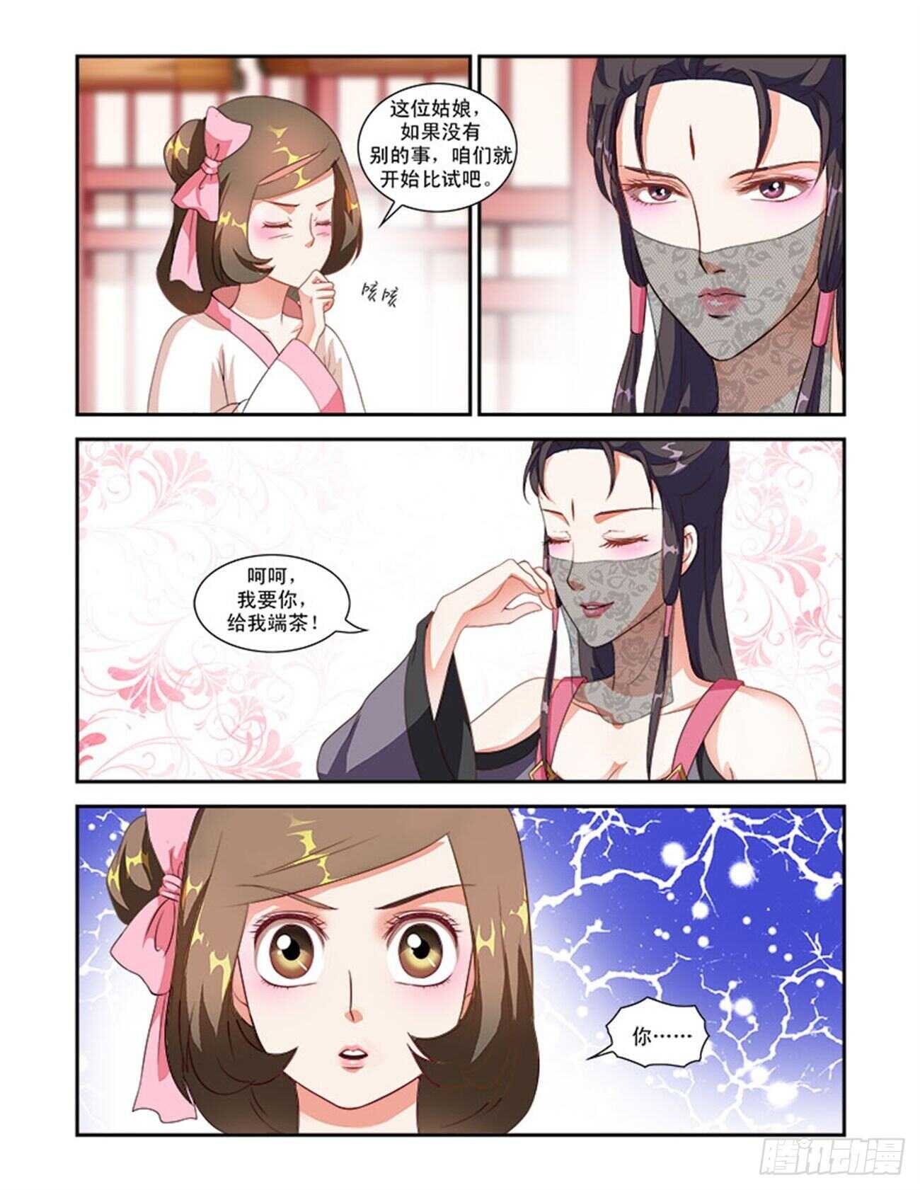 第42话下 名动九州&middot;四-第95话