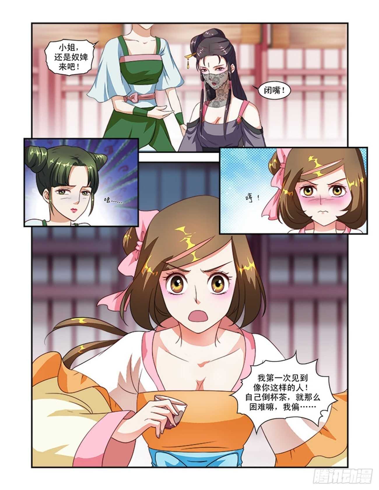 第42话下 名动九州&middot;四-第95话
