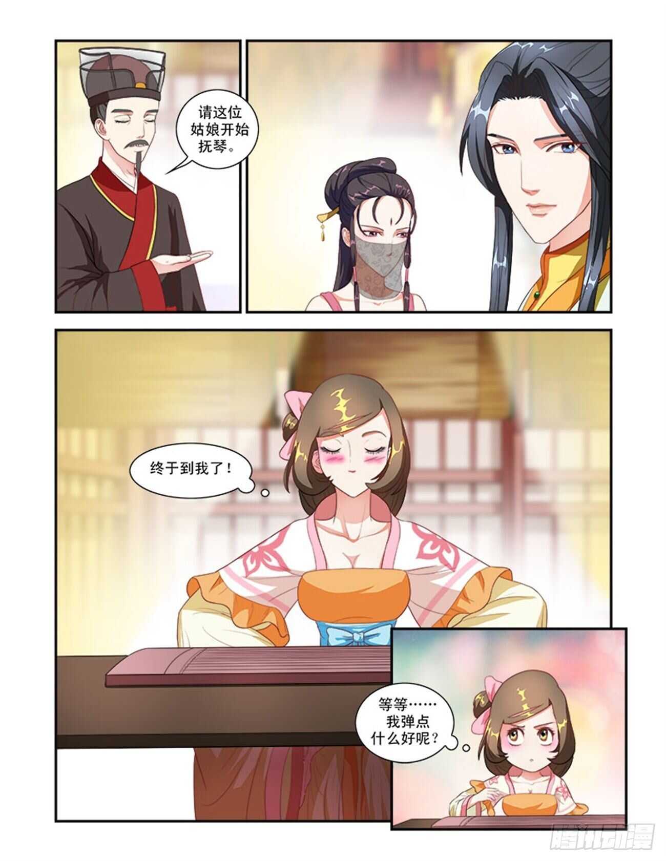 第43话下 名动九州&middot;六-第97话