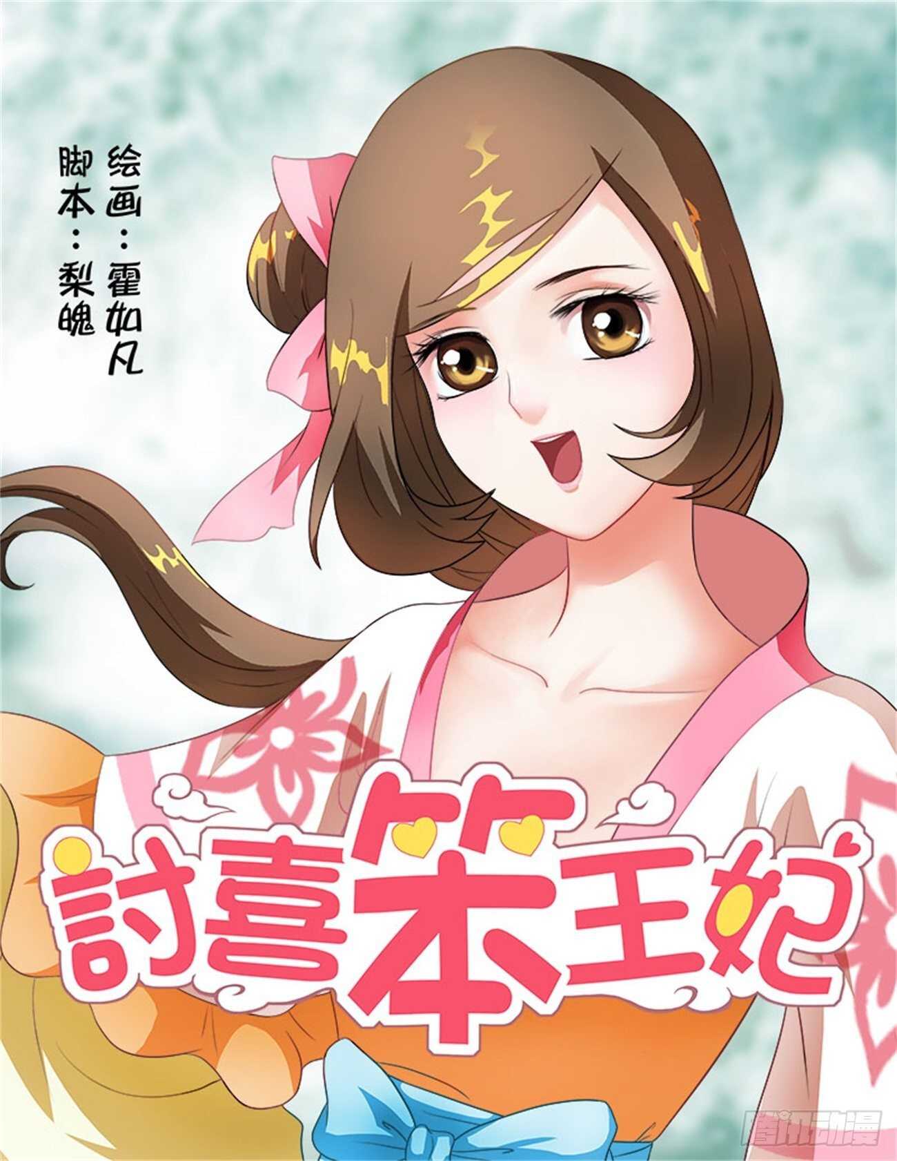 第44话下 琴箫和鸣&middot;一-第99话