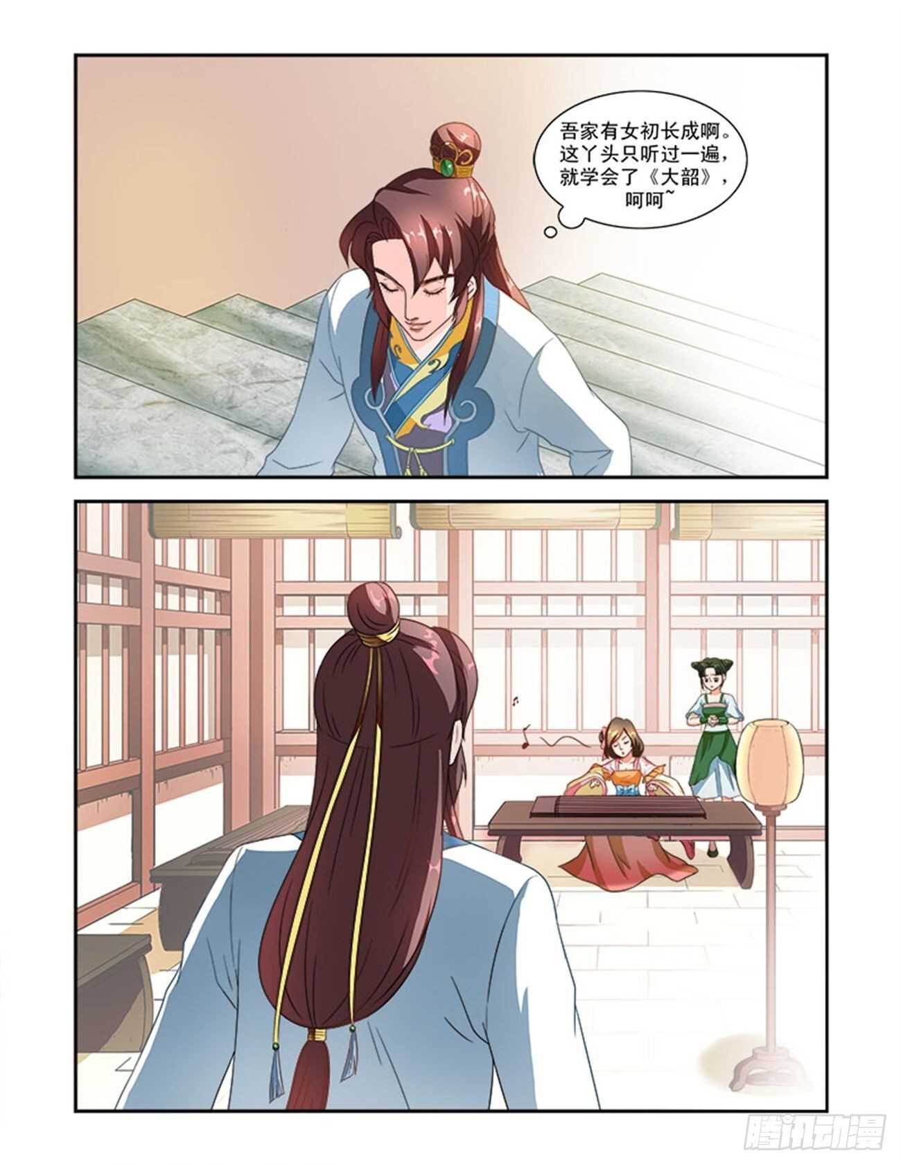第44话下 琴箫和鸣&middot;一-第99话