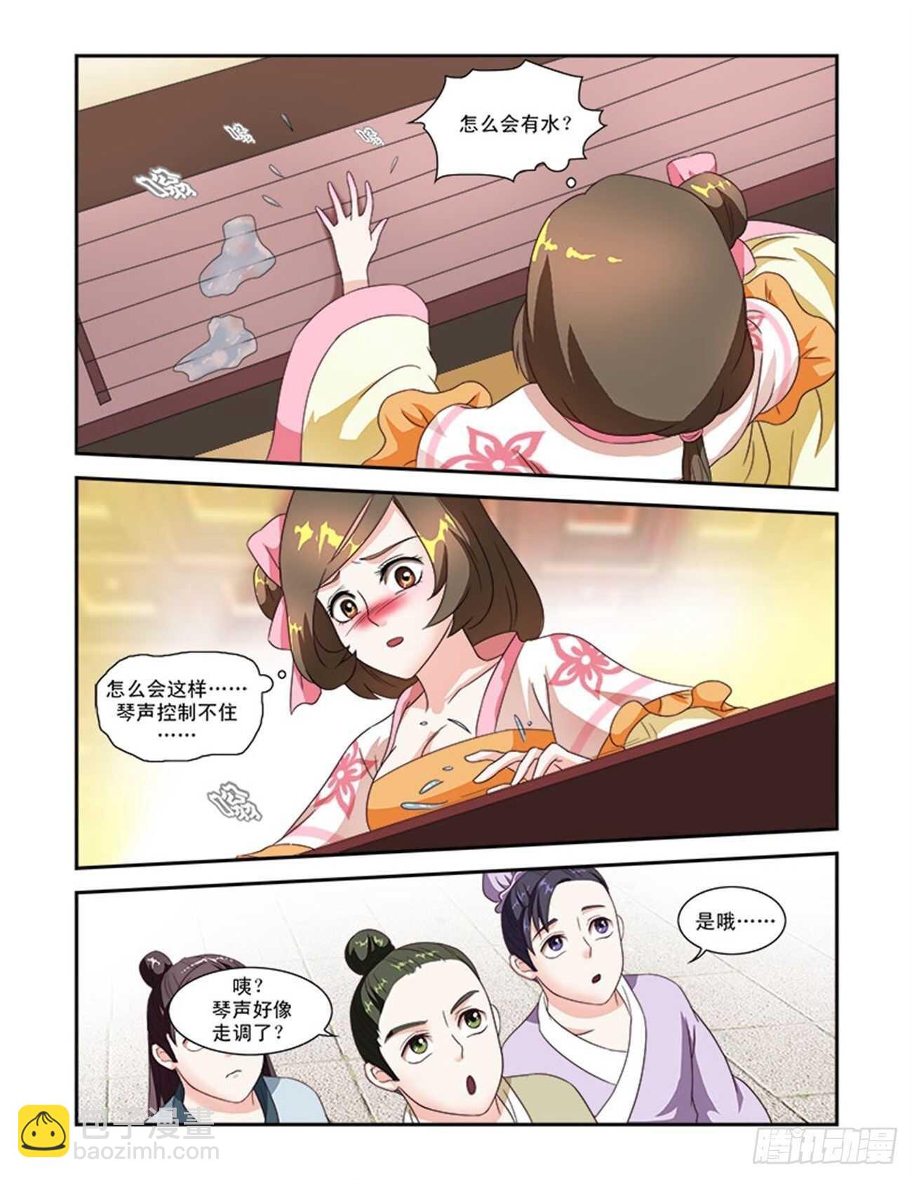 第44话下 琴箫和鸣&middot;一-第99话