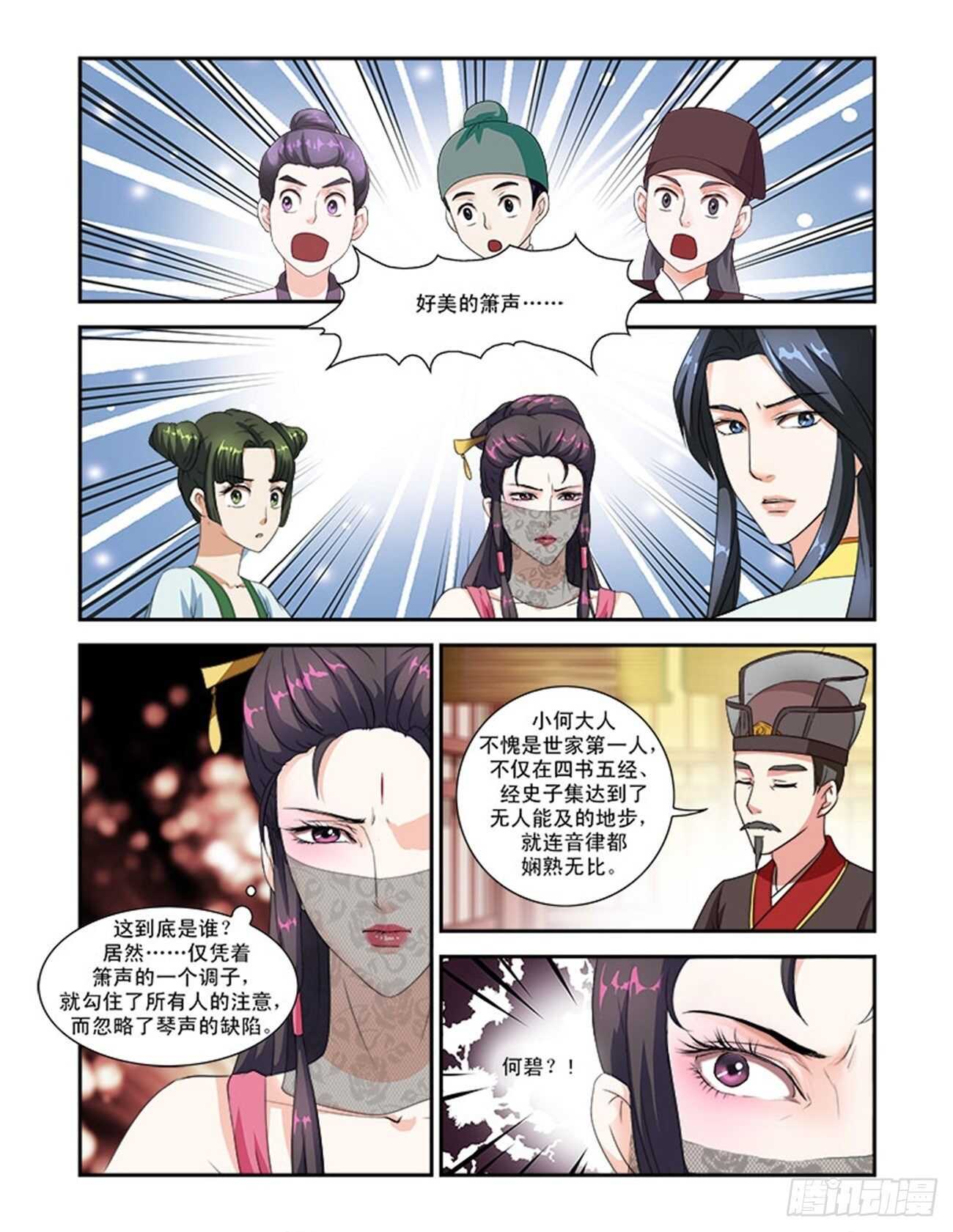 第44话下 琴箫和鸣&middot;一-第99话