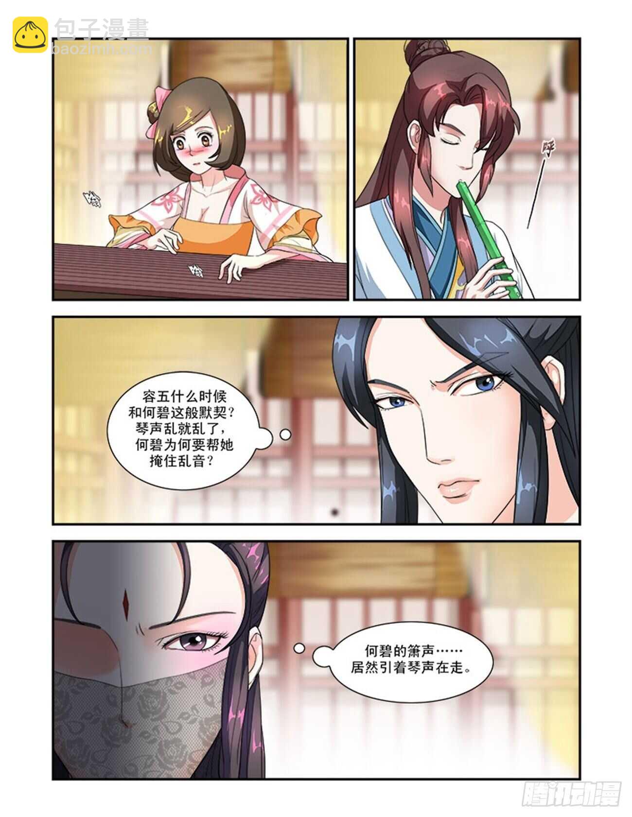 第44话下 琴箫和鸣&middot;一-第99话
