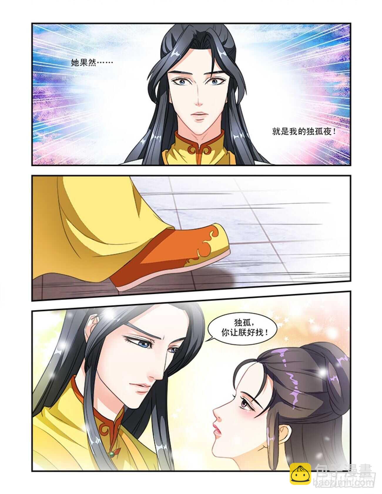 第45话下 琴箫和鸣&middot;三-第101话