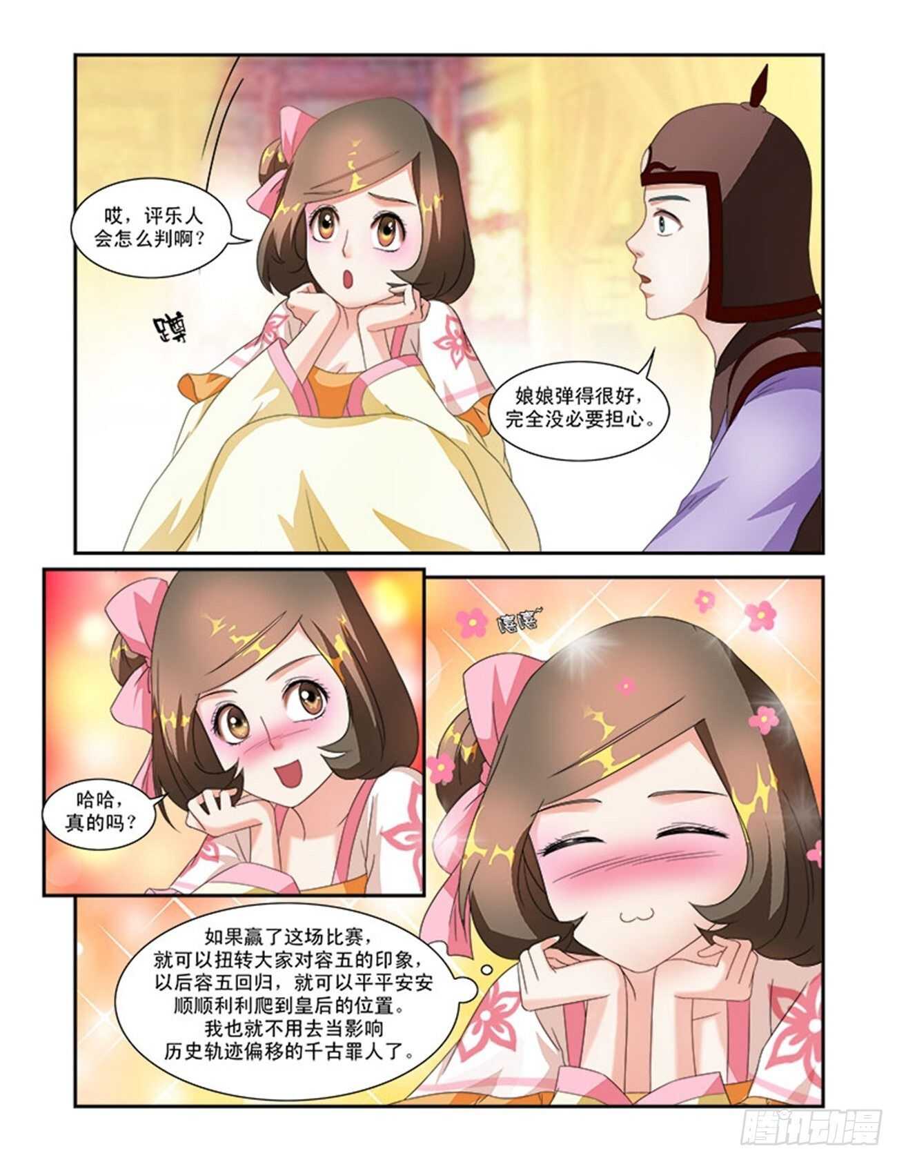 第45话下 琴箫和鸣&middot;三-第101话