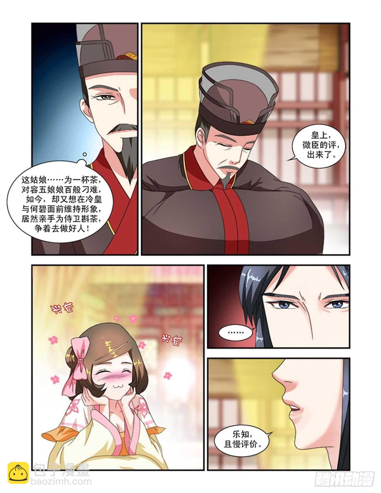 第45话下 琴箫和鸣&middot;三-第101话