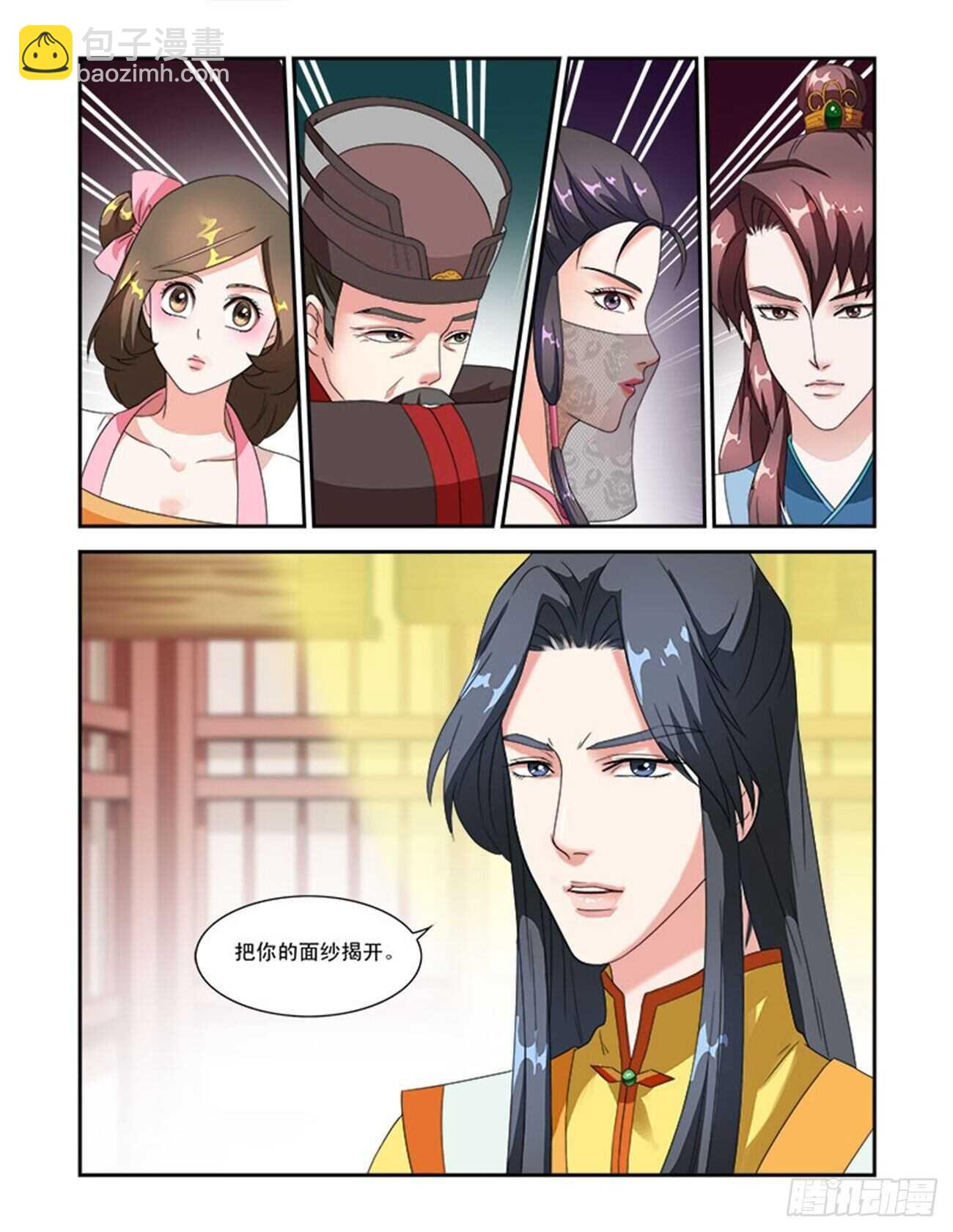 第45话下 琴箫和鸣&middot;三-第101话