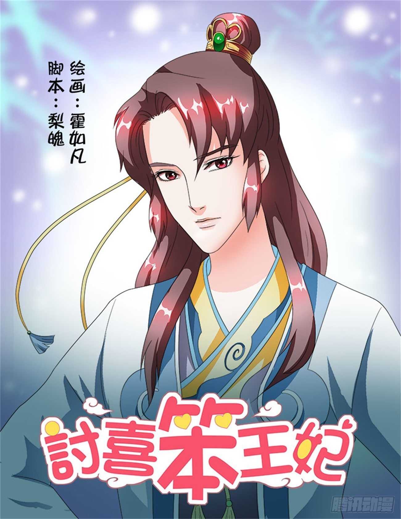 第46话下 琴箫和鸣&middot;五-第103话