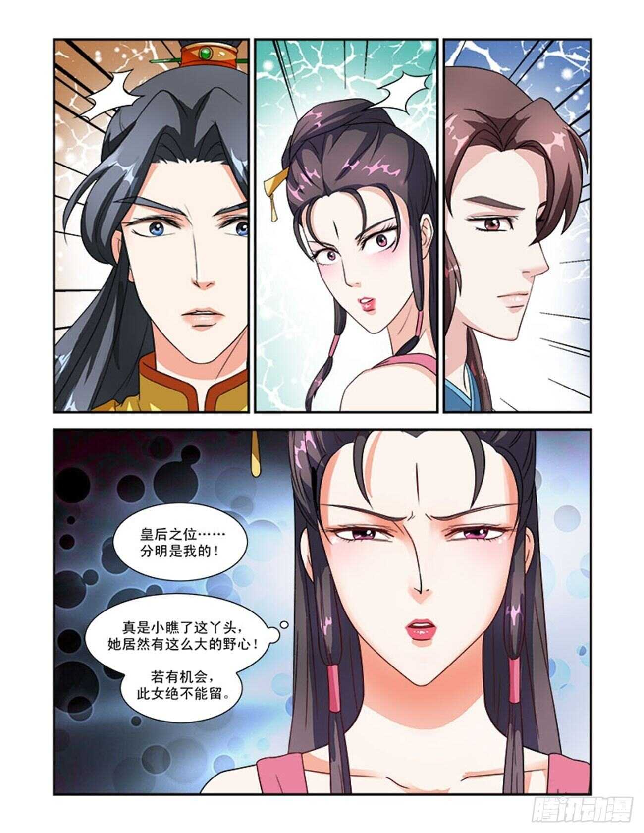 第46话下 琴箫和鸣&middot;五-第103话