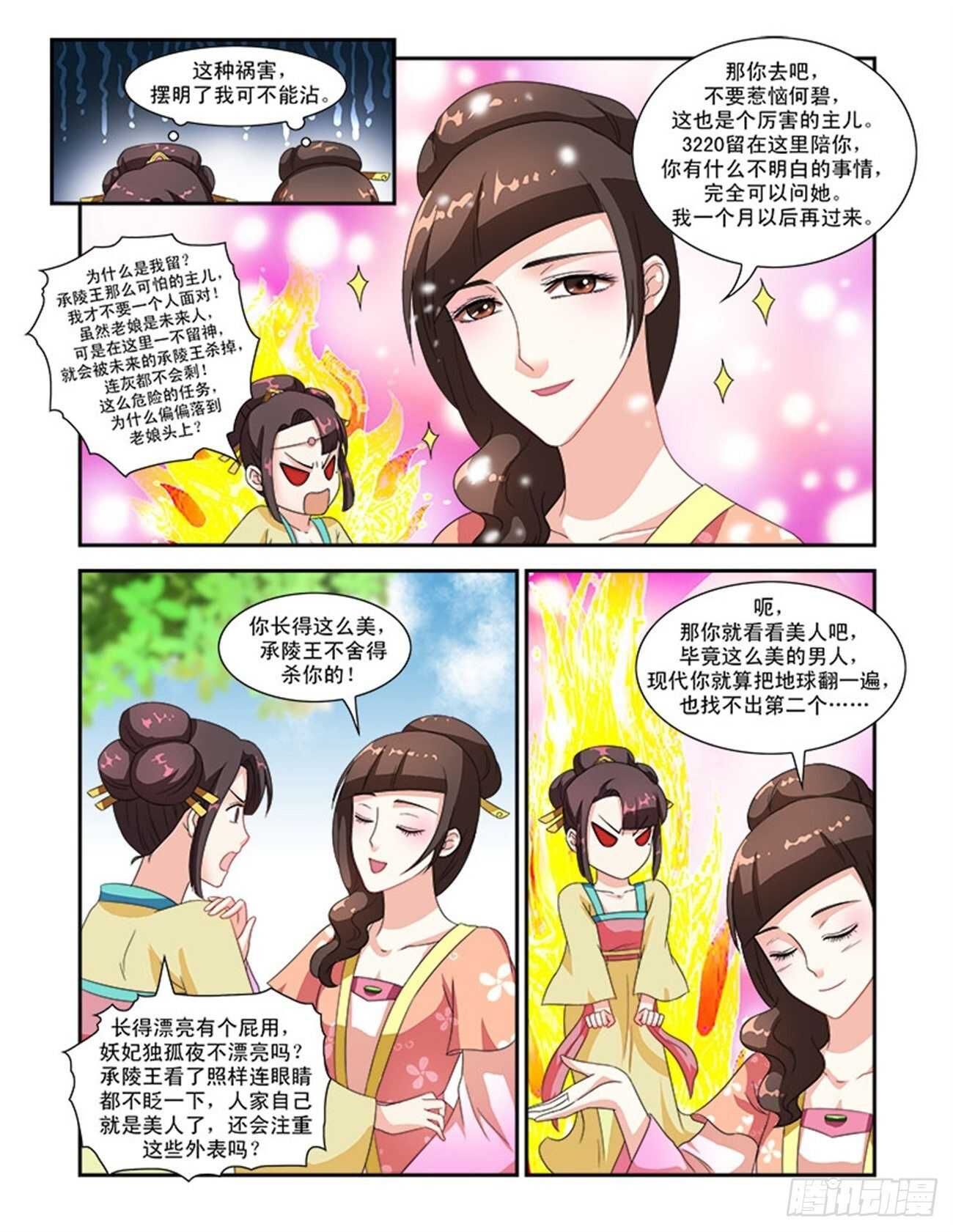 第47话下 琴箫和鸣&middot;七-第105话
