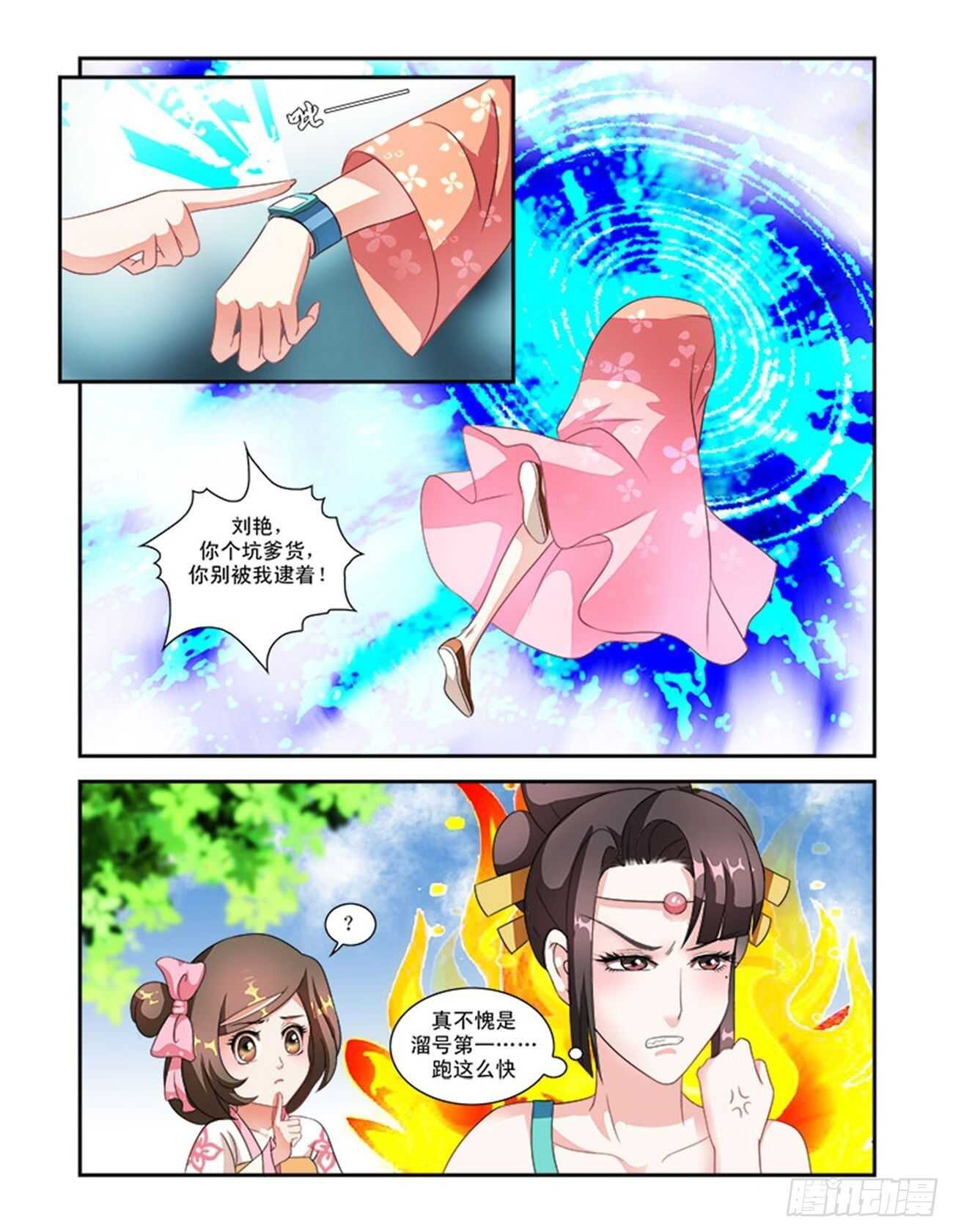 第47话下 琴箫和鸣&middot;七-第105话